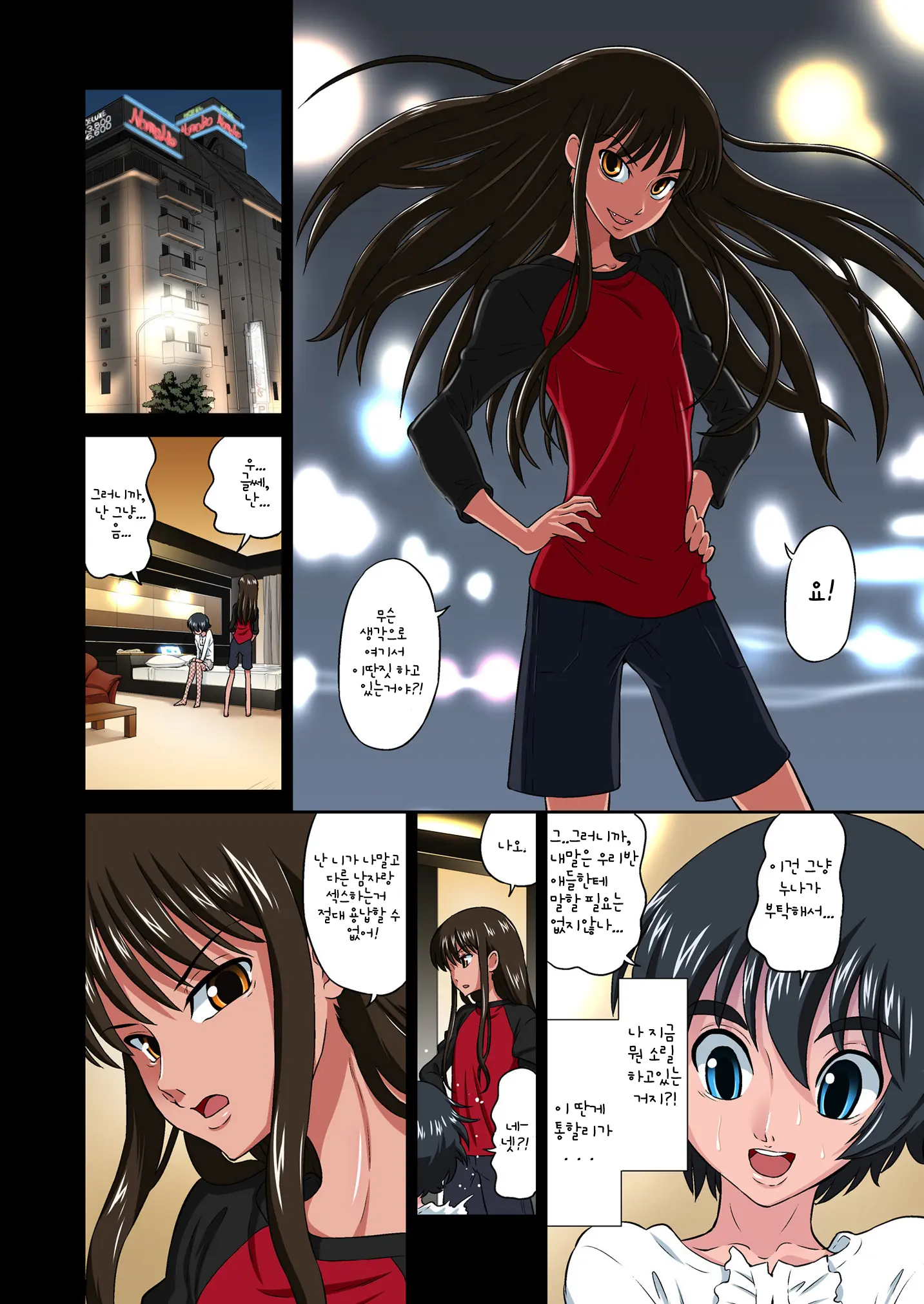 Ore No Kawaii Namaiki De Bitch Na Otokonoko 2