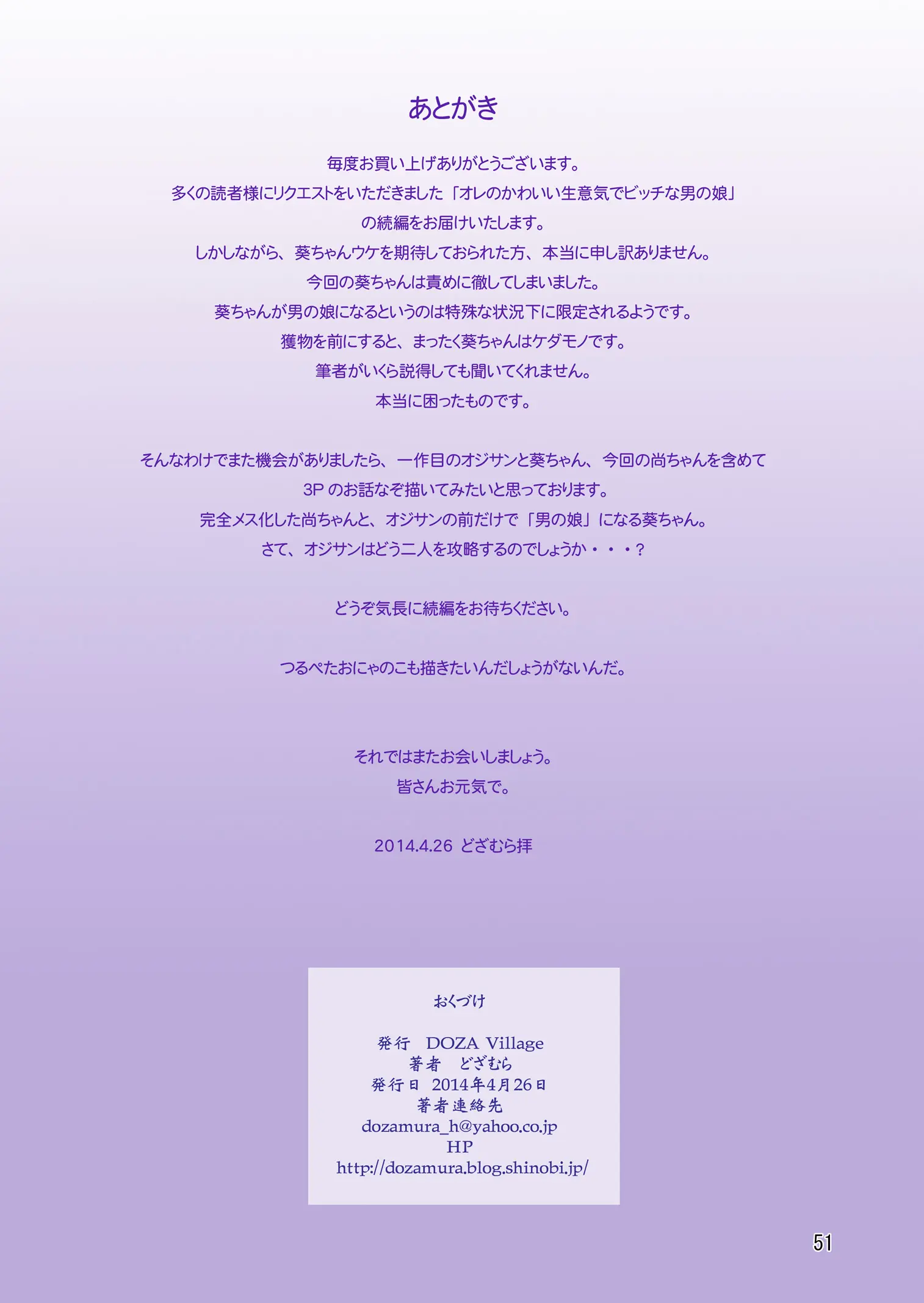 Ore No Kawaii Namaiki De Bitch Na Otokonoko 2