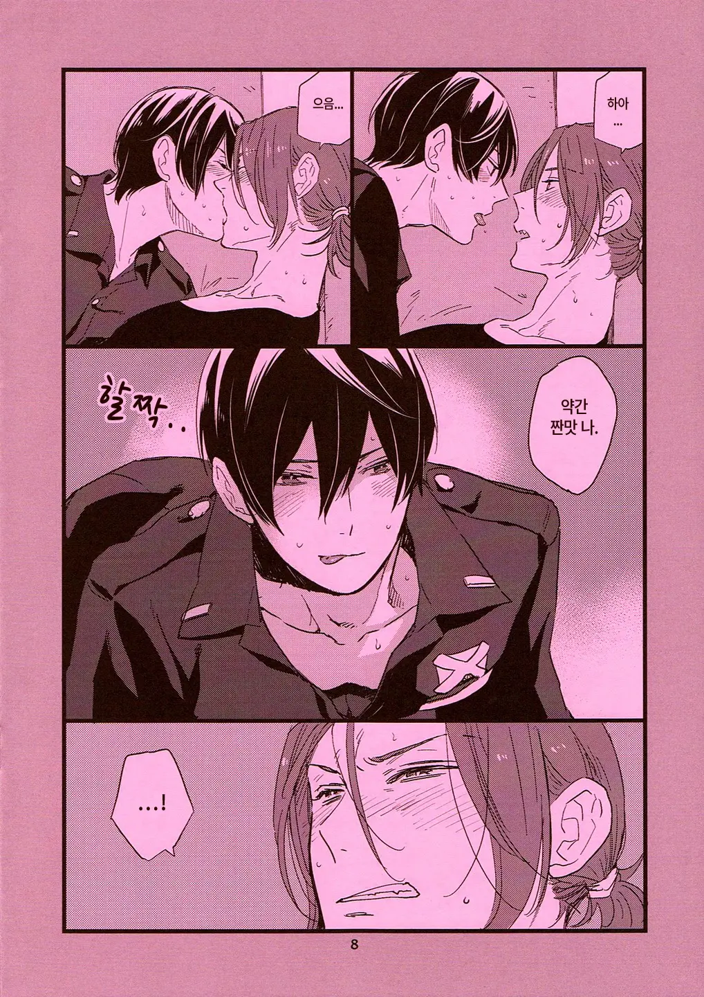 Please Arrest Me.