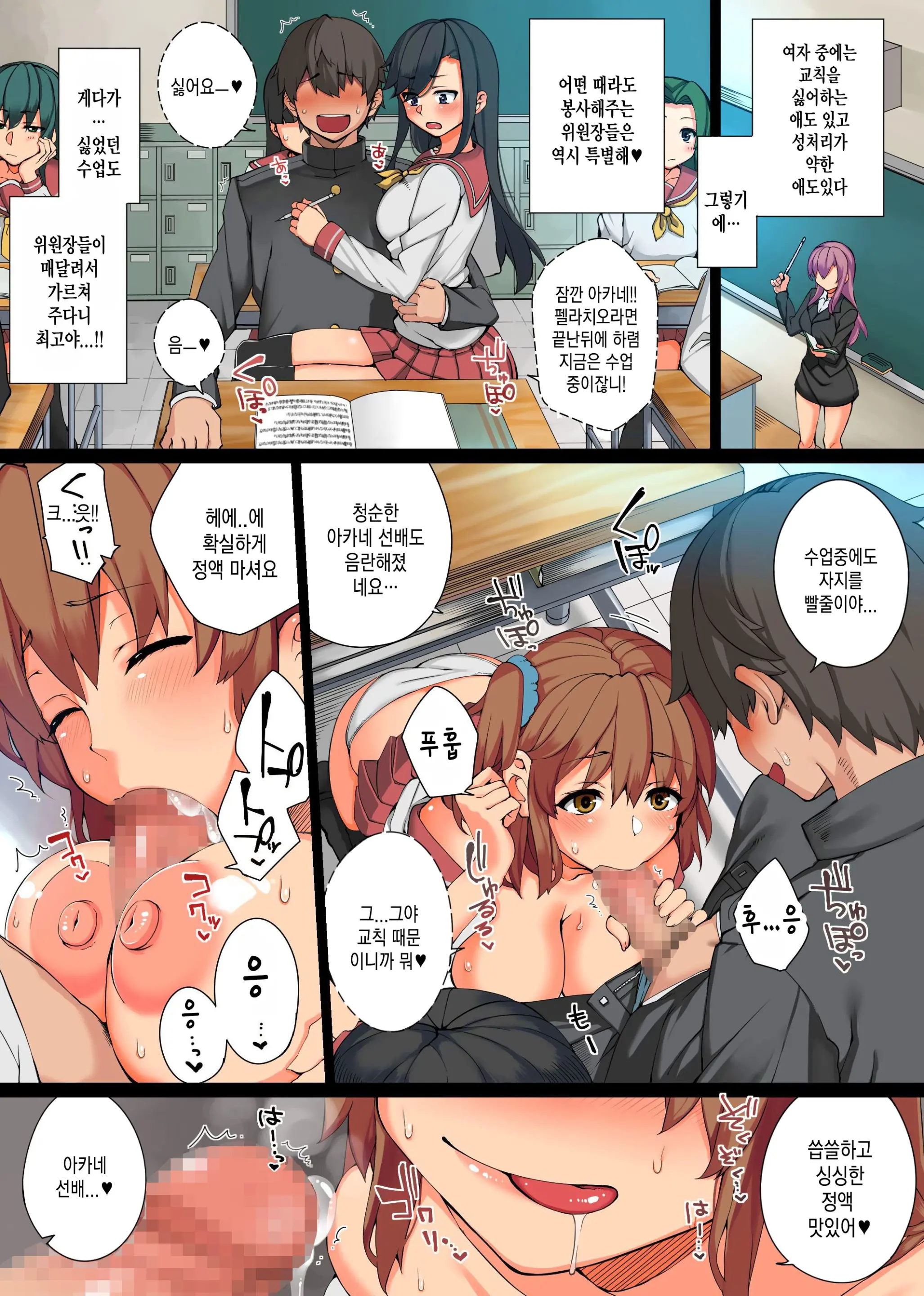 Ecchi Na Kousoku Tsukucchaimashita. Joushiki Kakikae De Yaritai Houdai!