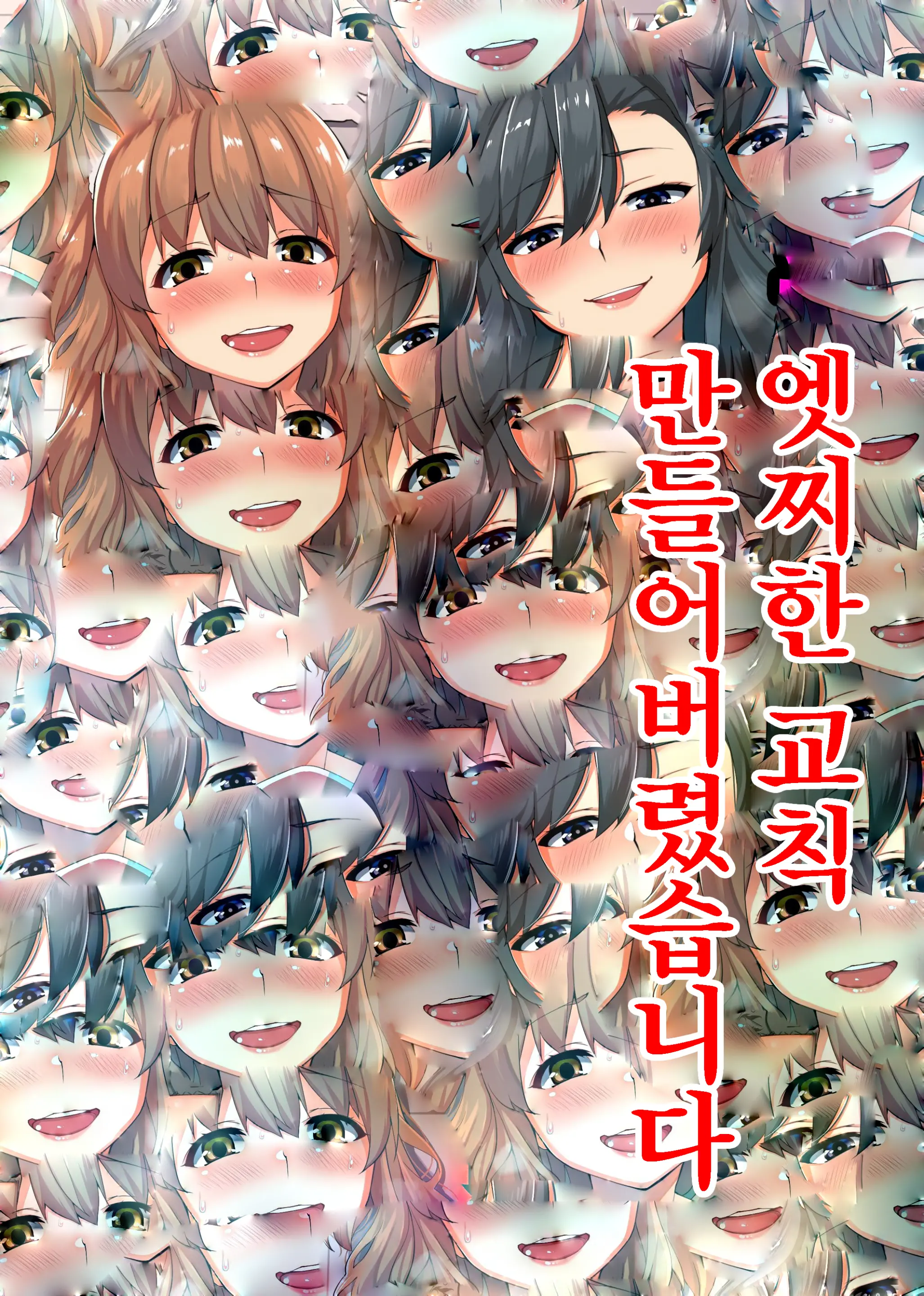 Ecchi Na Kousoku Tsukucchaimashita. Joushiki Kakikae De Yaritai Houdai!