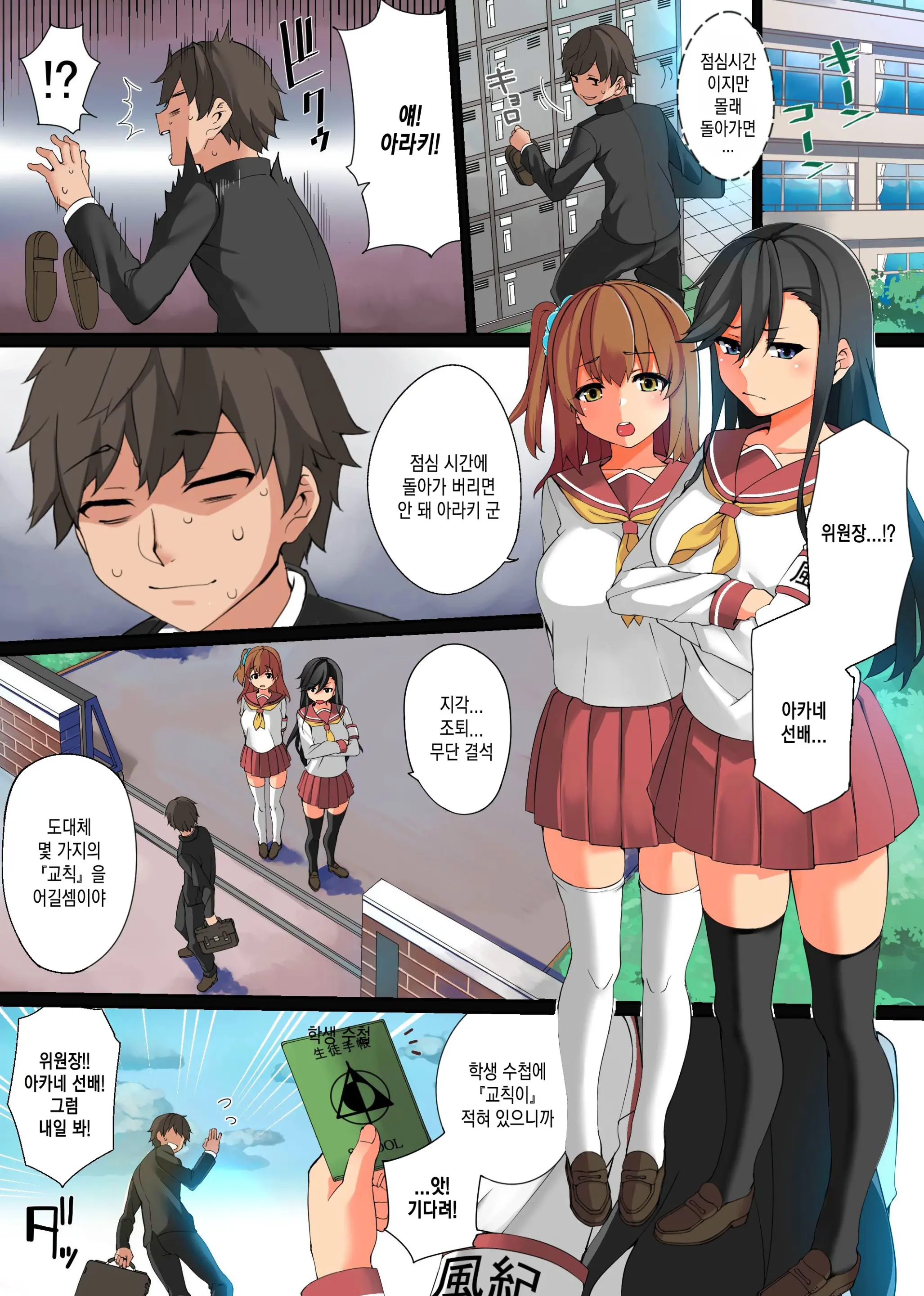Ecchi Na Kousoku Tsukucchaimashita. Joushiki Kakikae De Yaritai Houdai!
