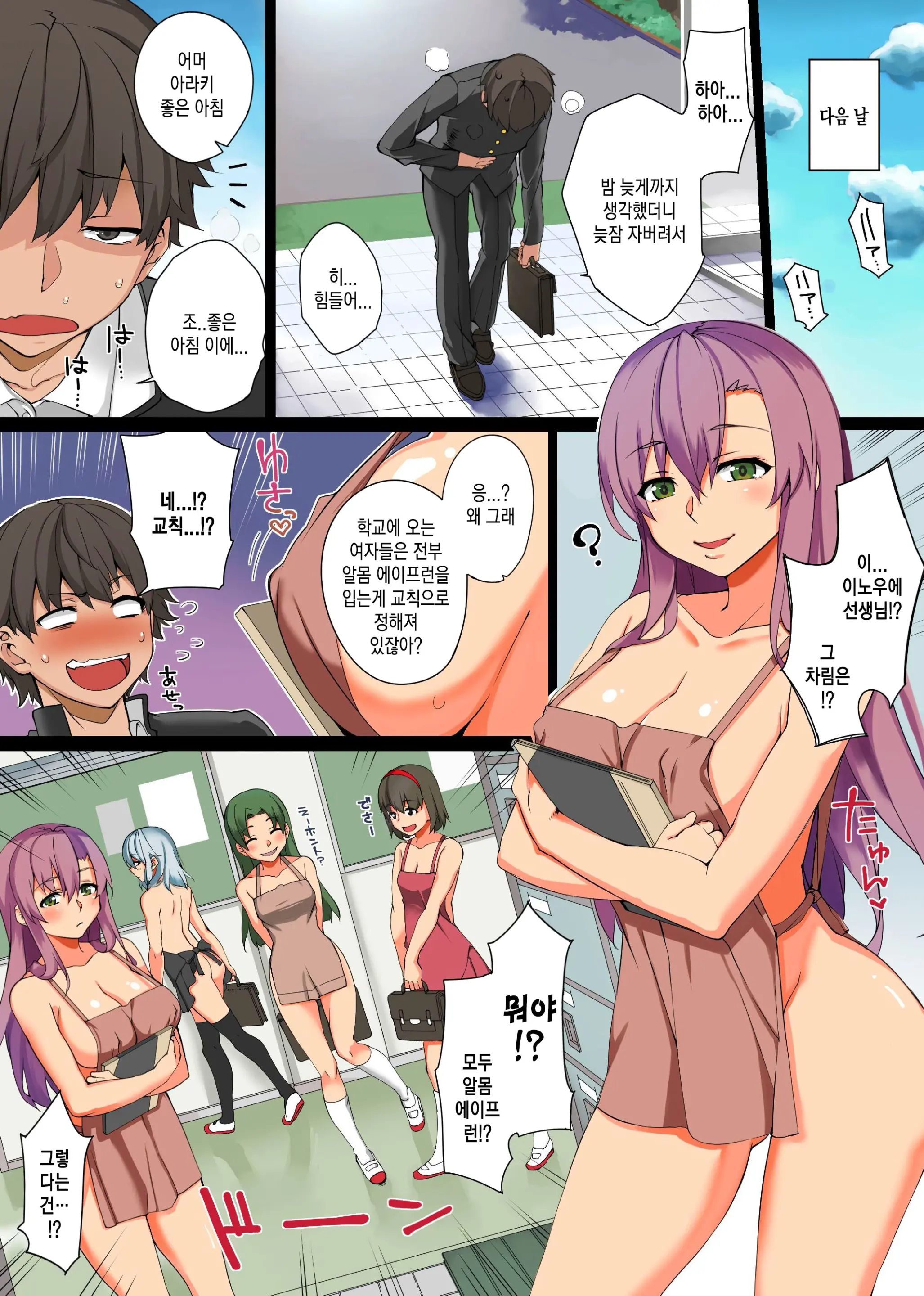 Ecchi Na Kousoku Tsukucchaimashita. Joushiki Kakikae De Yaritai Houdai!