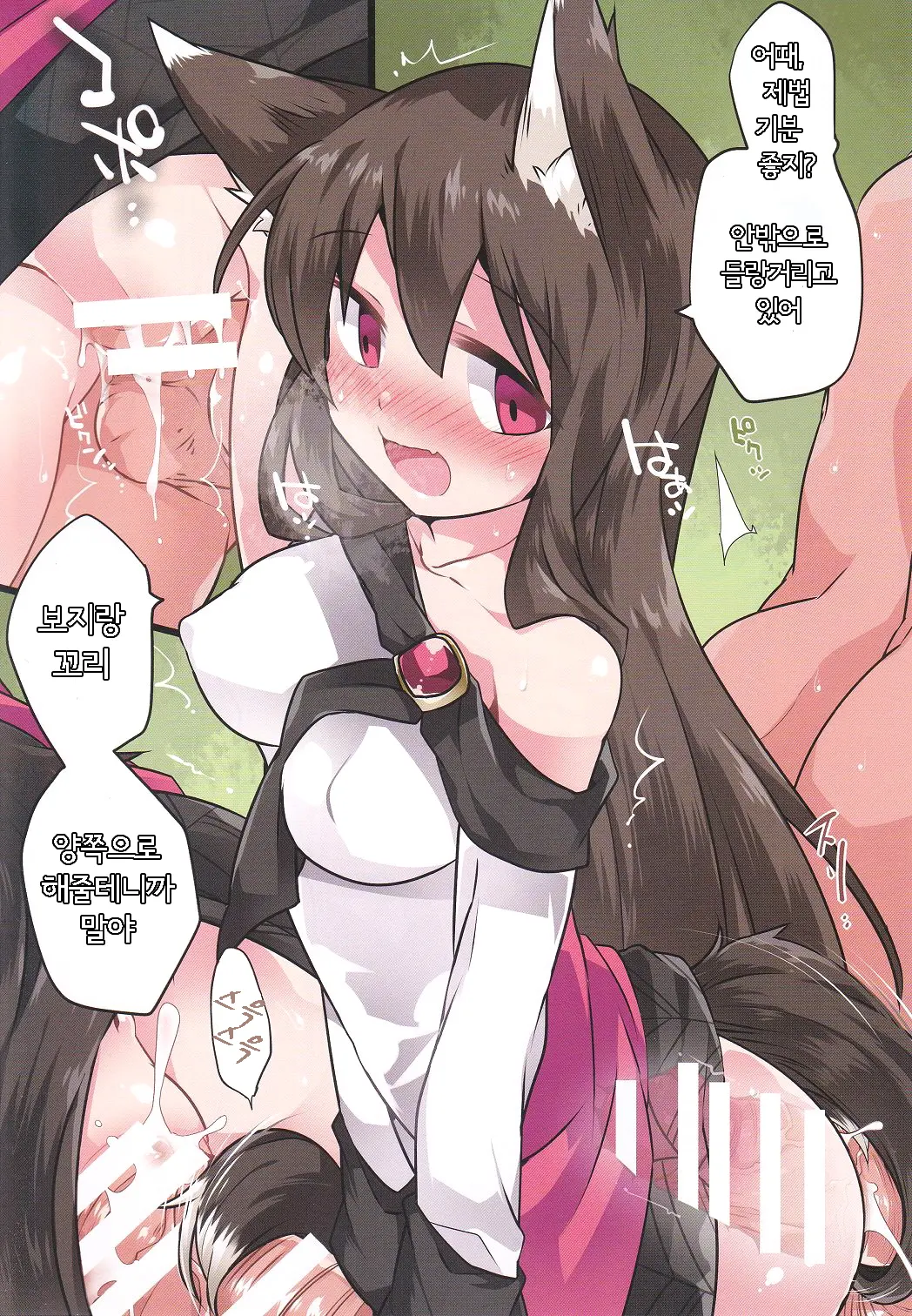 Milk Mix Gensou | 밀크믹스환상