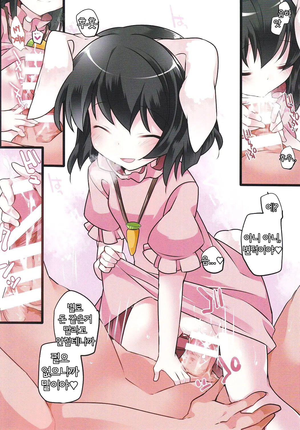 Milk Mix Gensou | 밀크믹스환상