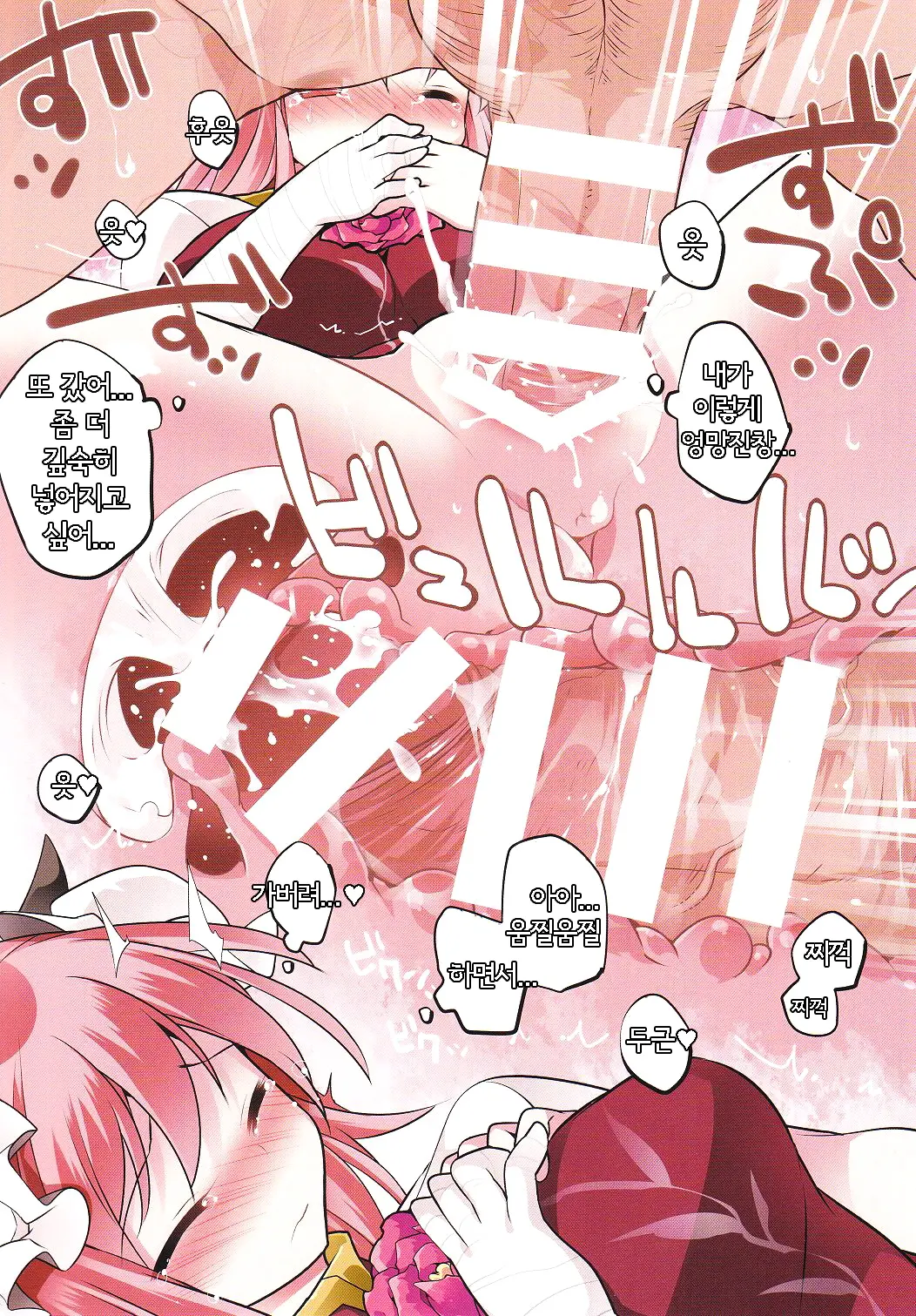 Milk Mix Gensou | 밀크믹스환상