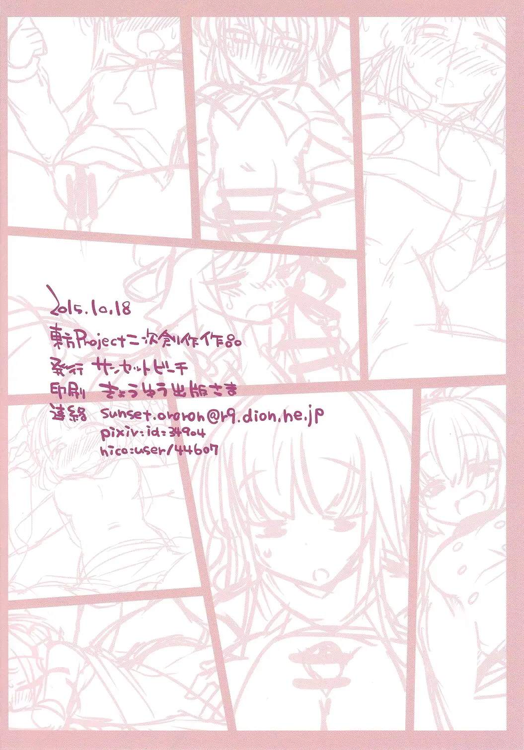 Milk Mix Gensou | 밀크믹스환상