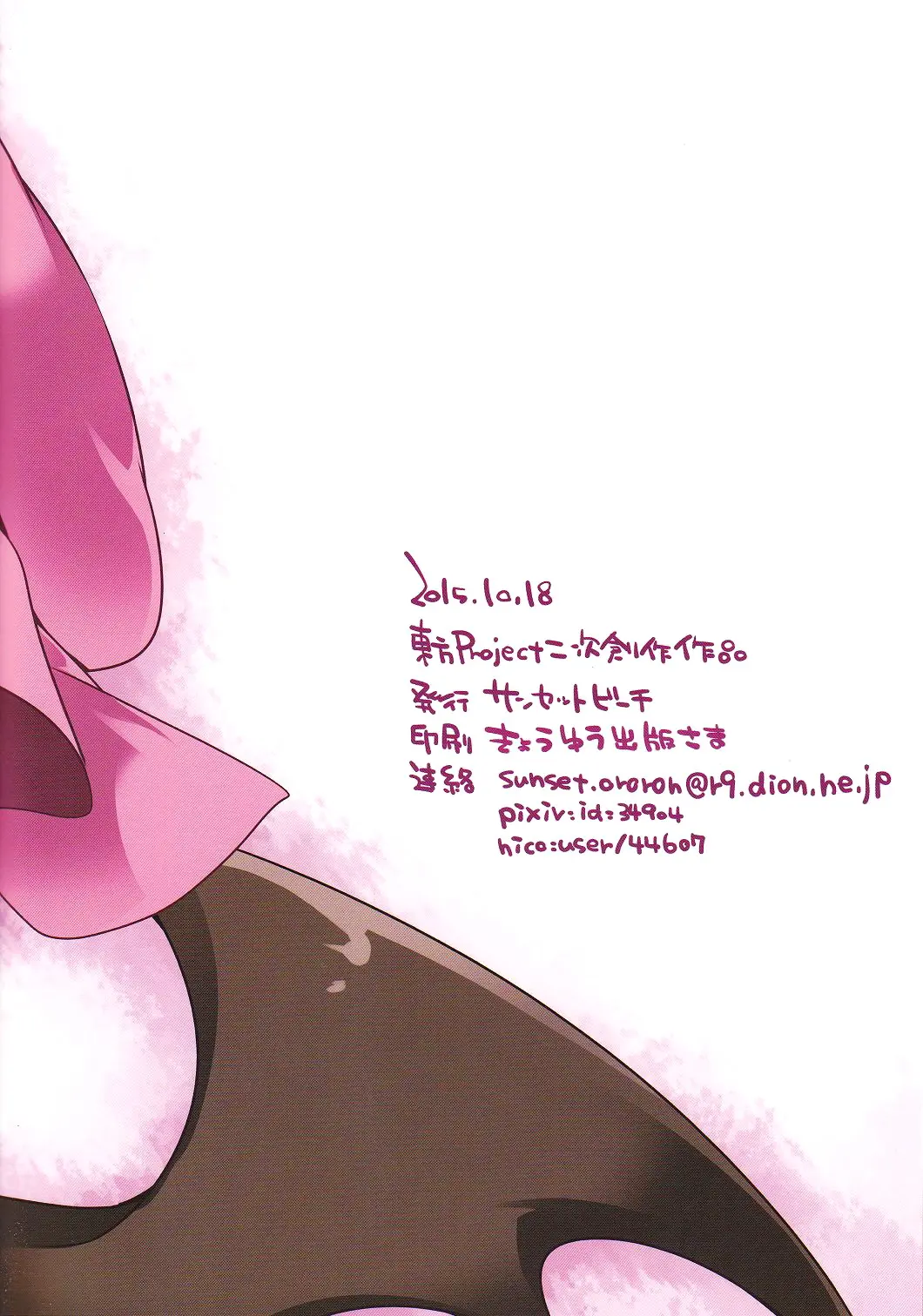 Milk Mix Gensou | 밀크믹스환상