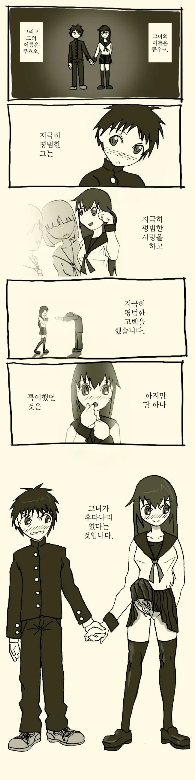 Futanari Musume Ni Rape Sareru Dake No Manga