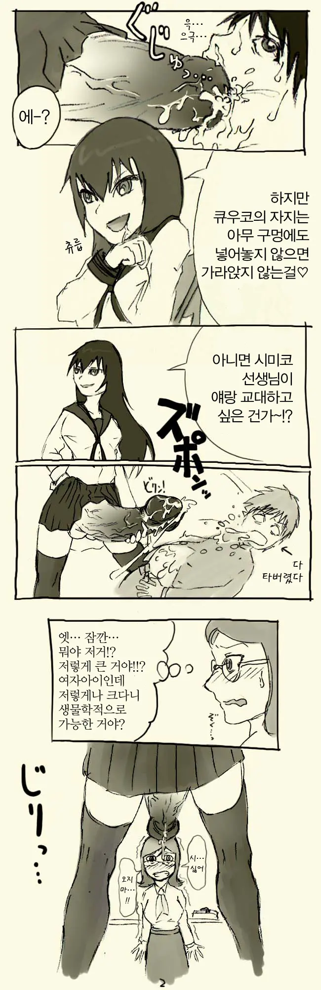 Futanari Musume Ni Rape Sareru Dake No Manga