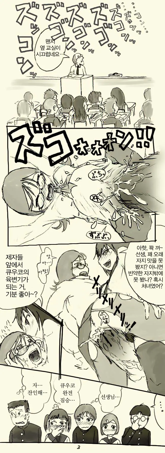 Futanari Musume Ni Rape Sareru Dake No Manga