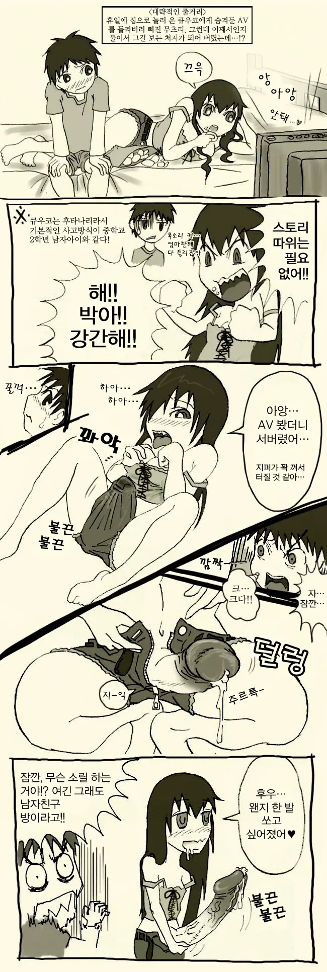 Futanari Musume Ni Rape Sareru Dake No Manga
