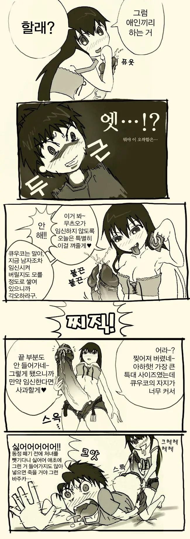 Futanari Musume Ni Rape Sareru Dake No Manga