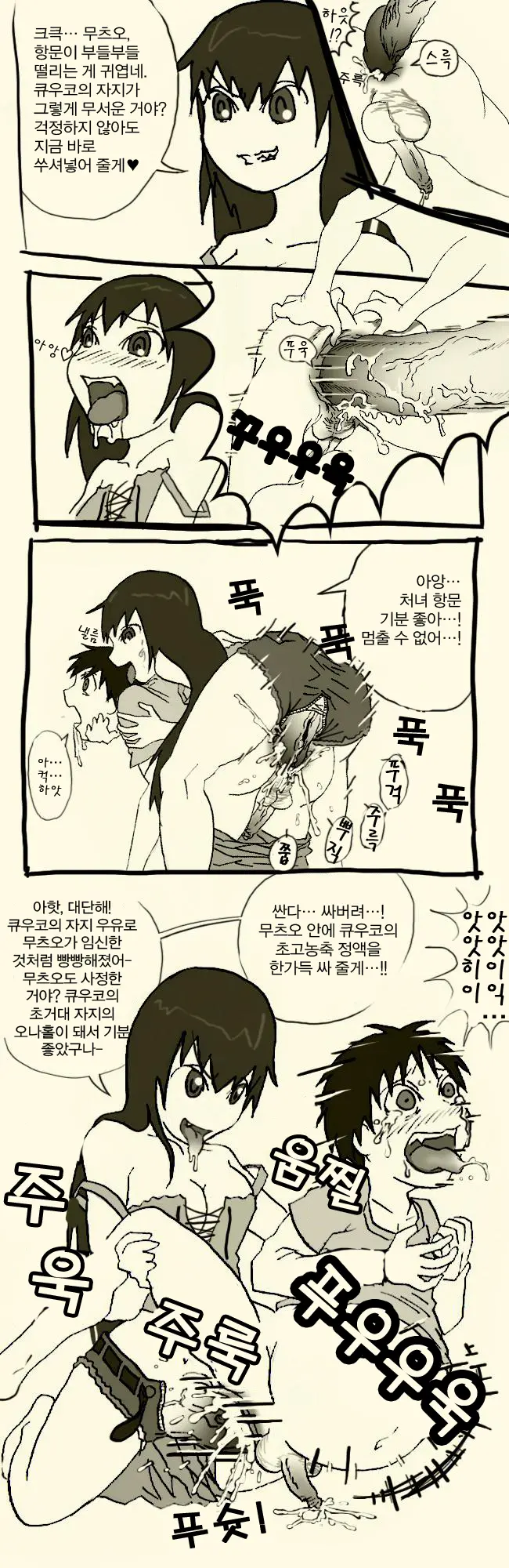 Futanari Musume Ni Rape Sareru Dake No Manga
