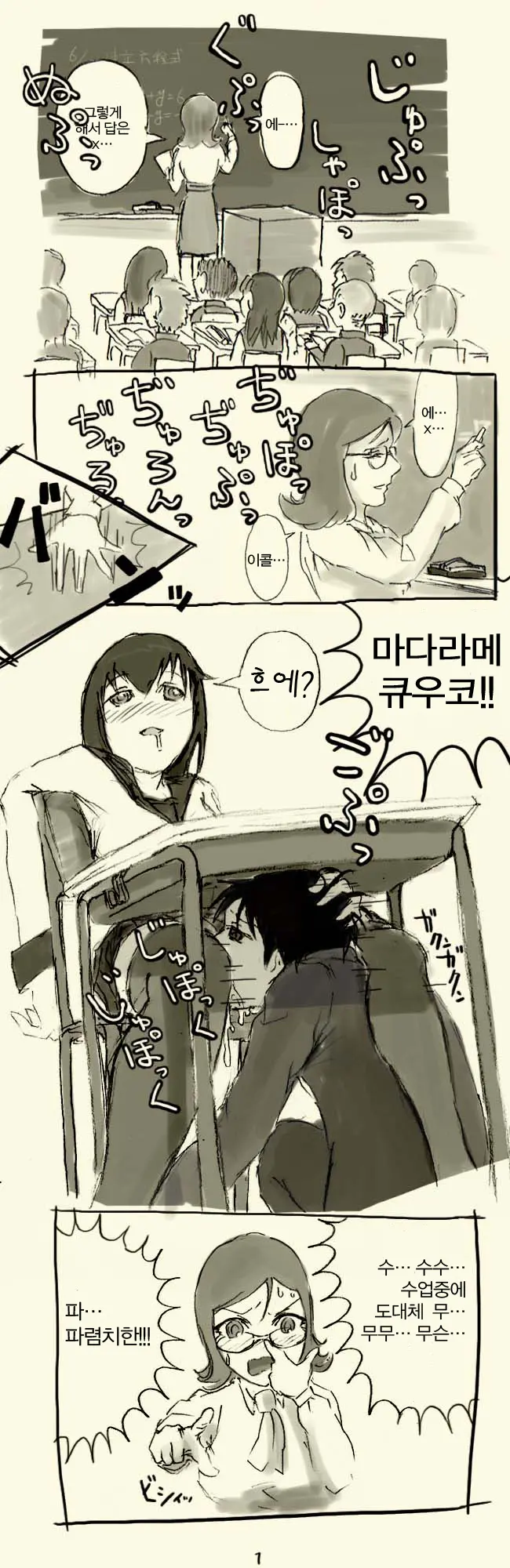 Futanari Musume Ni Rape Sareru Dake No Manga