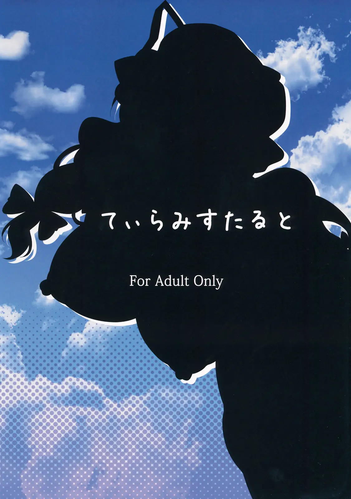 Inran Na Onee-San Wa Suki Desu Ka? | 음란한누나는 좋아하나요?