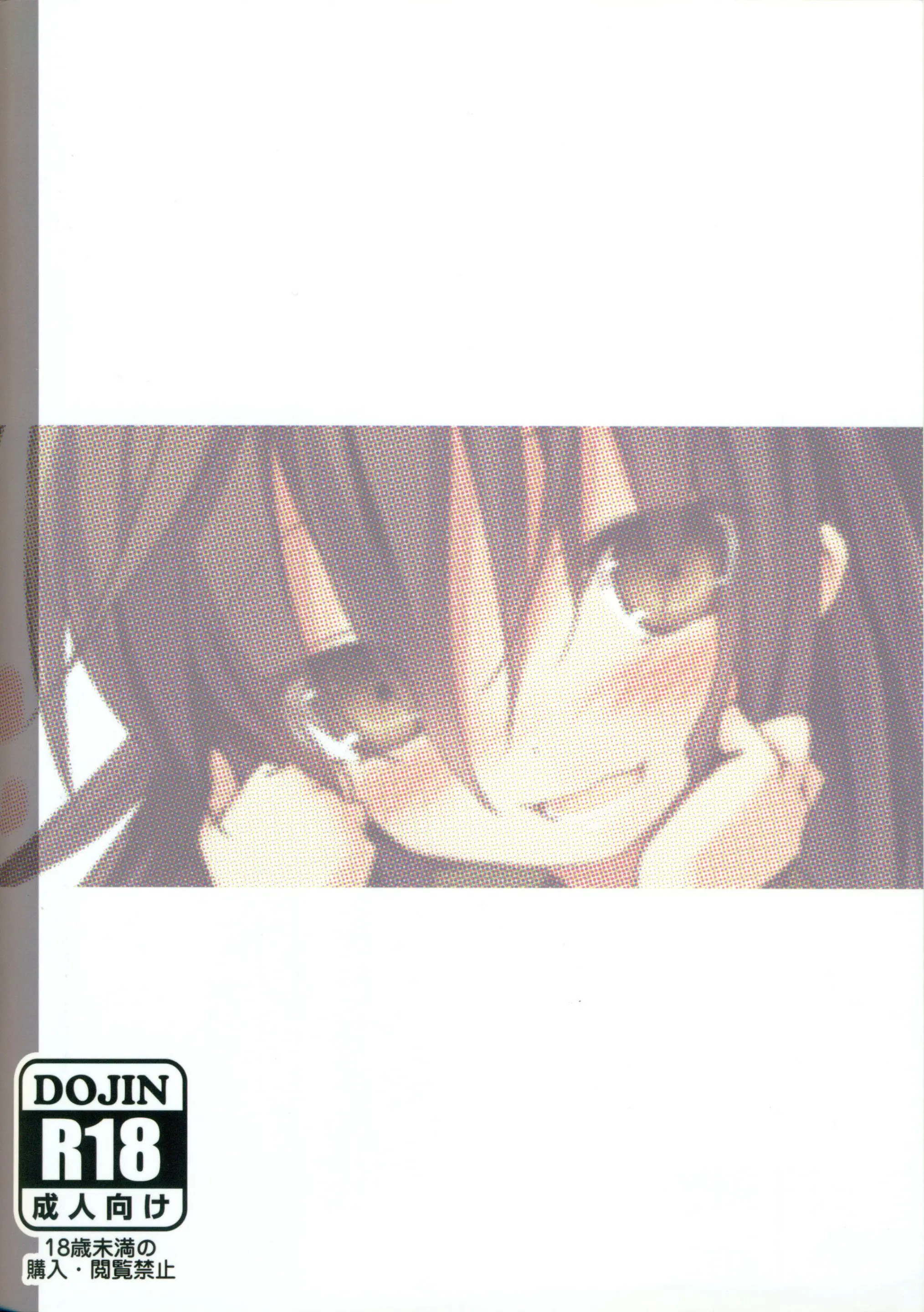 Shana No Kiss De Okita. 2 | 샤나의 모닝키스 2
