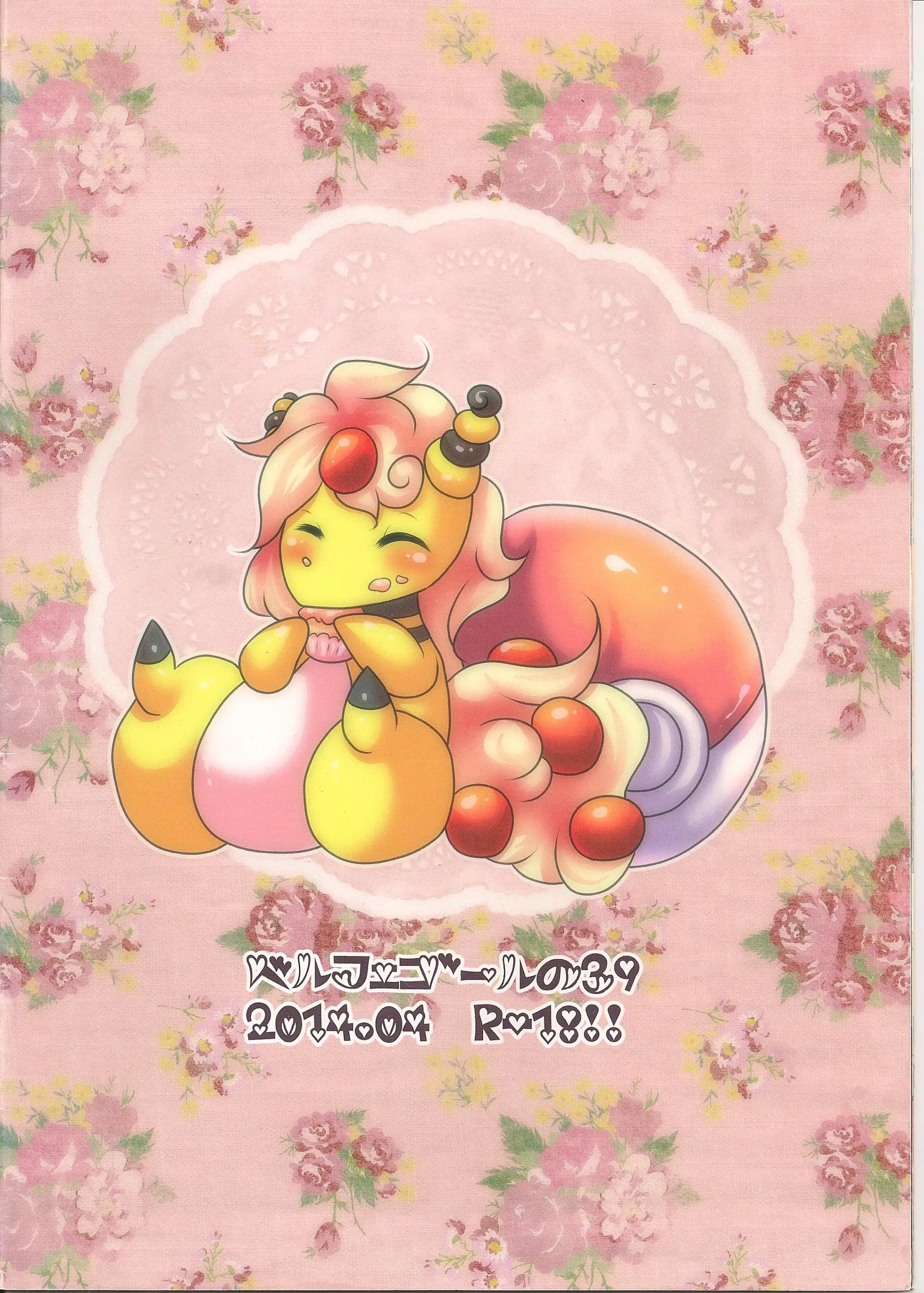 Paruu Sweet