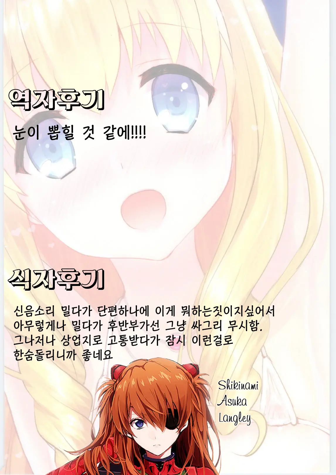 AmaAma Princess Time | 아마기 프린세스 타임