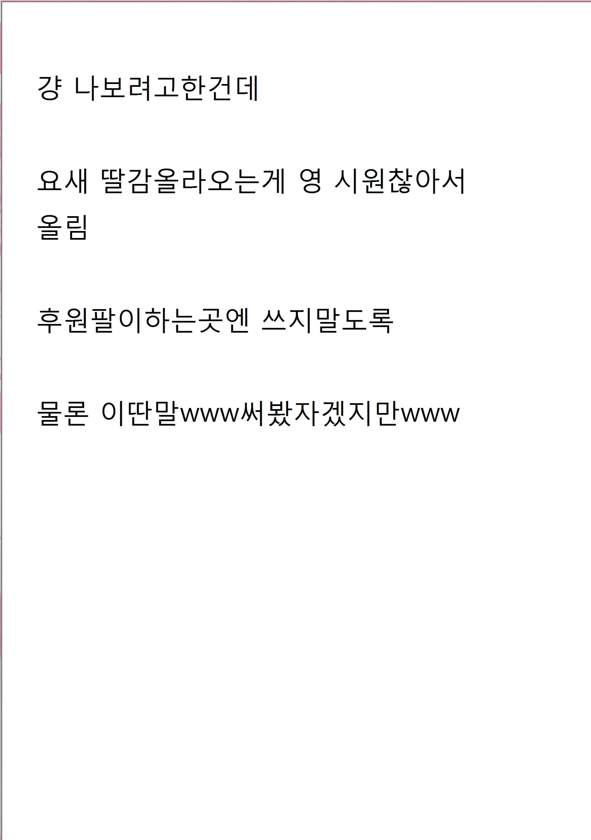 Sonic Communication | 소니코 커뮤니케이션