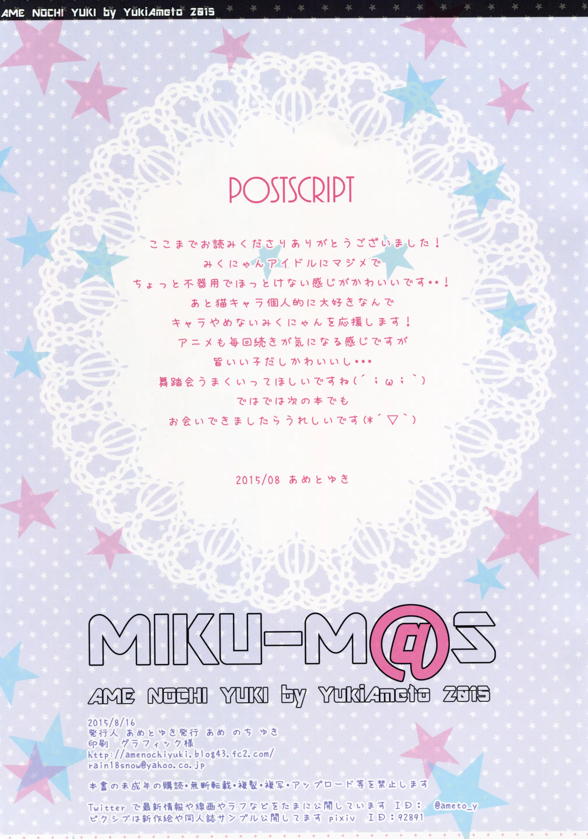 MIKU-M@S