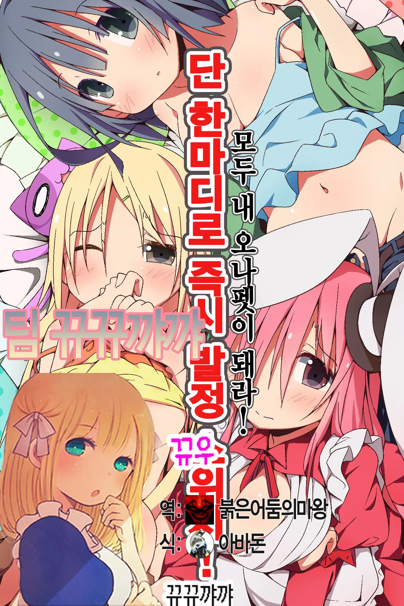 Tatta Hitokoto De Soku Hatsujou Switch! Minna Ore No Onapet Ni Shichae!