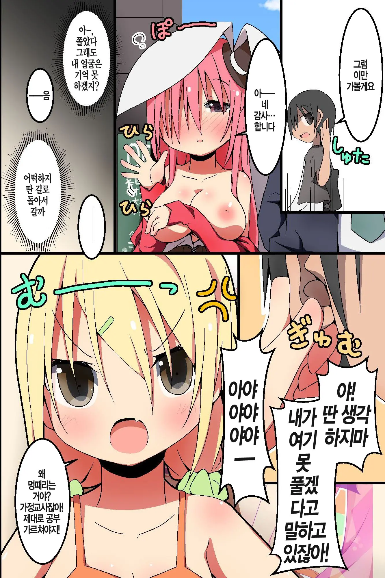 Tatta Hitokoto De Soku Hatsujou Switch! Minna Ore No Onapet Ni Shichae!
