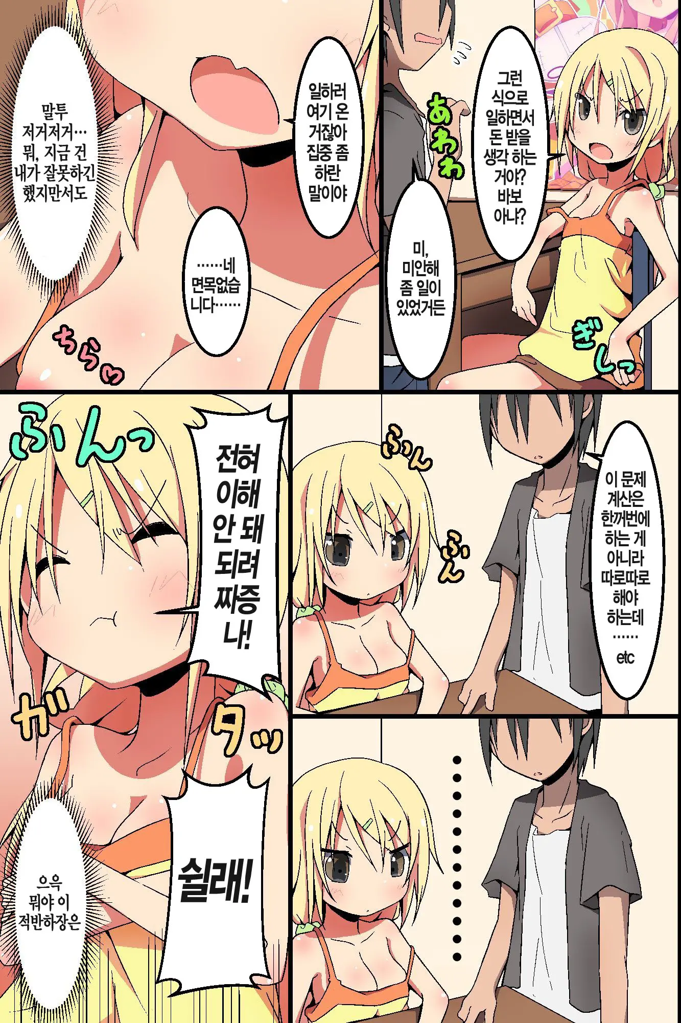 Tatta Hitokoto De Soku Hatsujou Switch! Minna Ore No Onapet Ni Shichae!