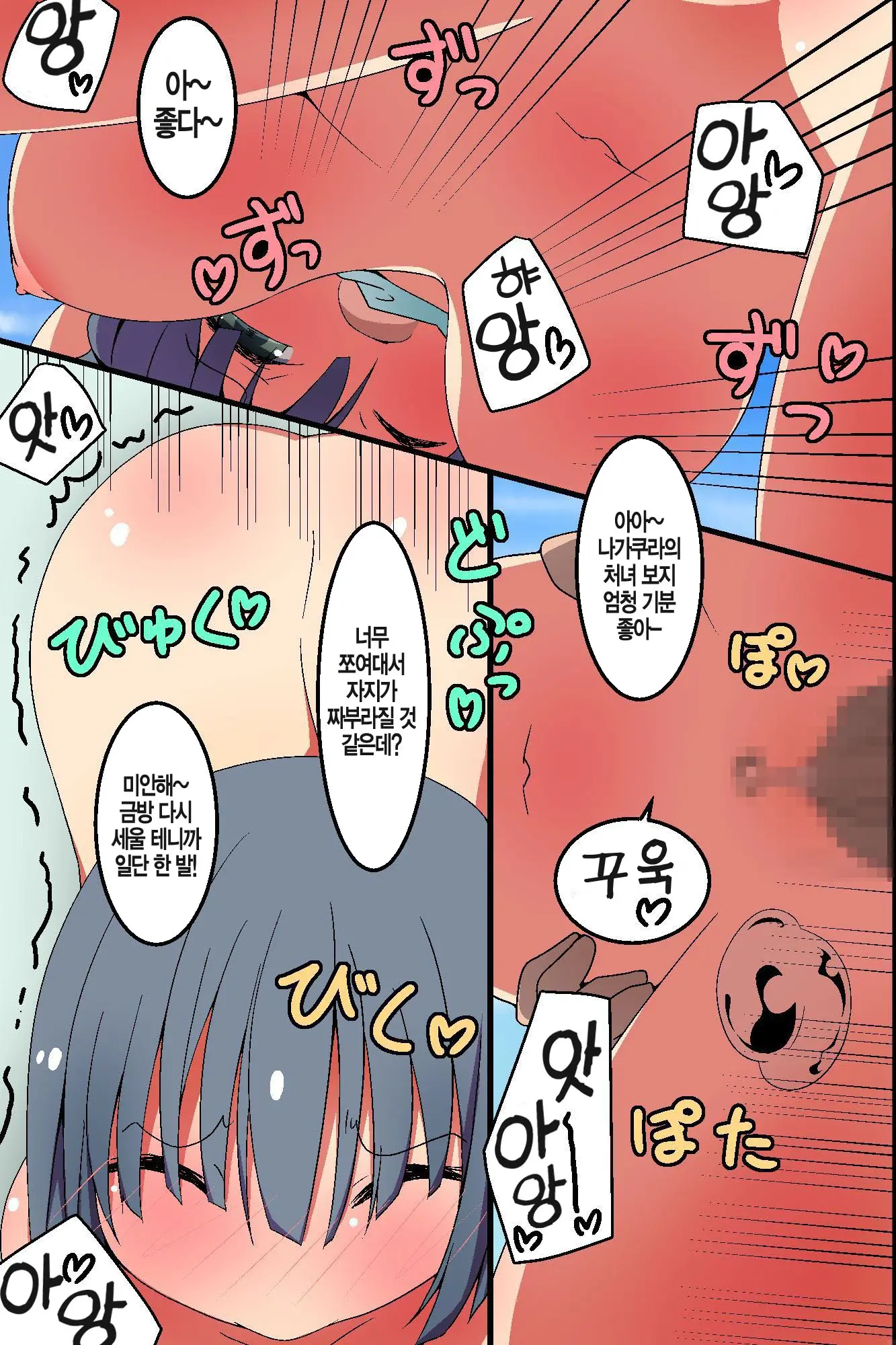 Tatta Hitokoto De Soku Hatsujou Switch! Minna Ore No Onapet Ni Shichae!