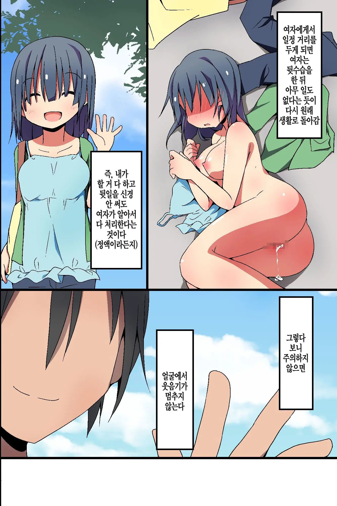 Tatta Hitokoto De Soku Hatsujou Switch! Minna Ore No Onapet Ni Shichae!