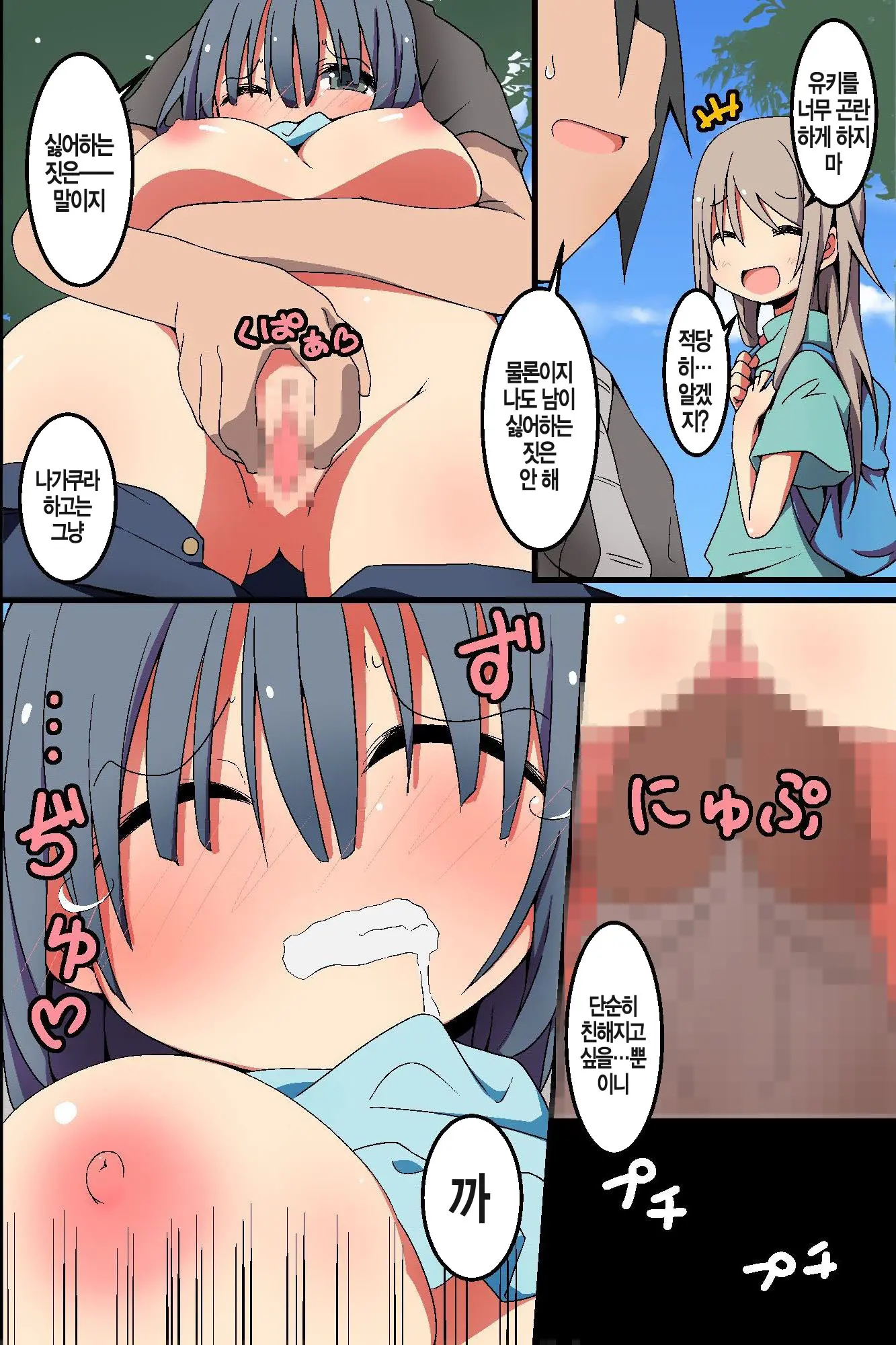 Tatta Hitokoto De Soku Hatsujou Switch! Minna Ore No Onapet Ni Shichae!