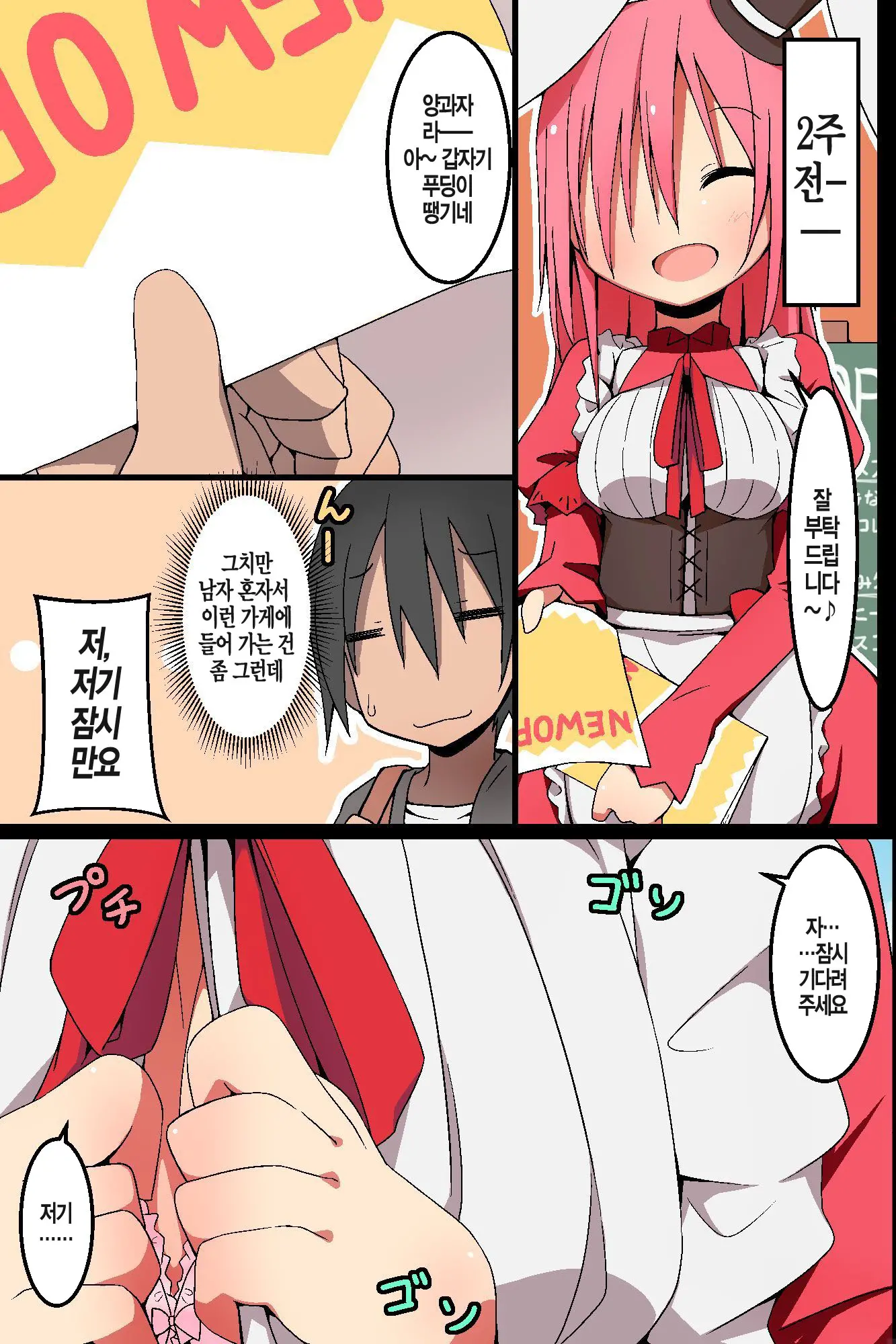 Tatta Hitokoto De Soku Hatsujou Switch! Minna Ore No Onapet Ni Shichae!