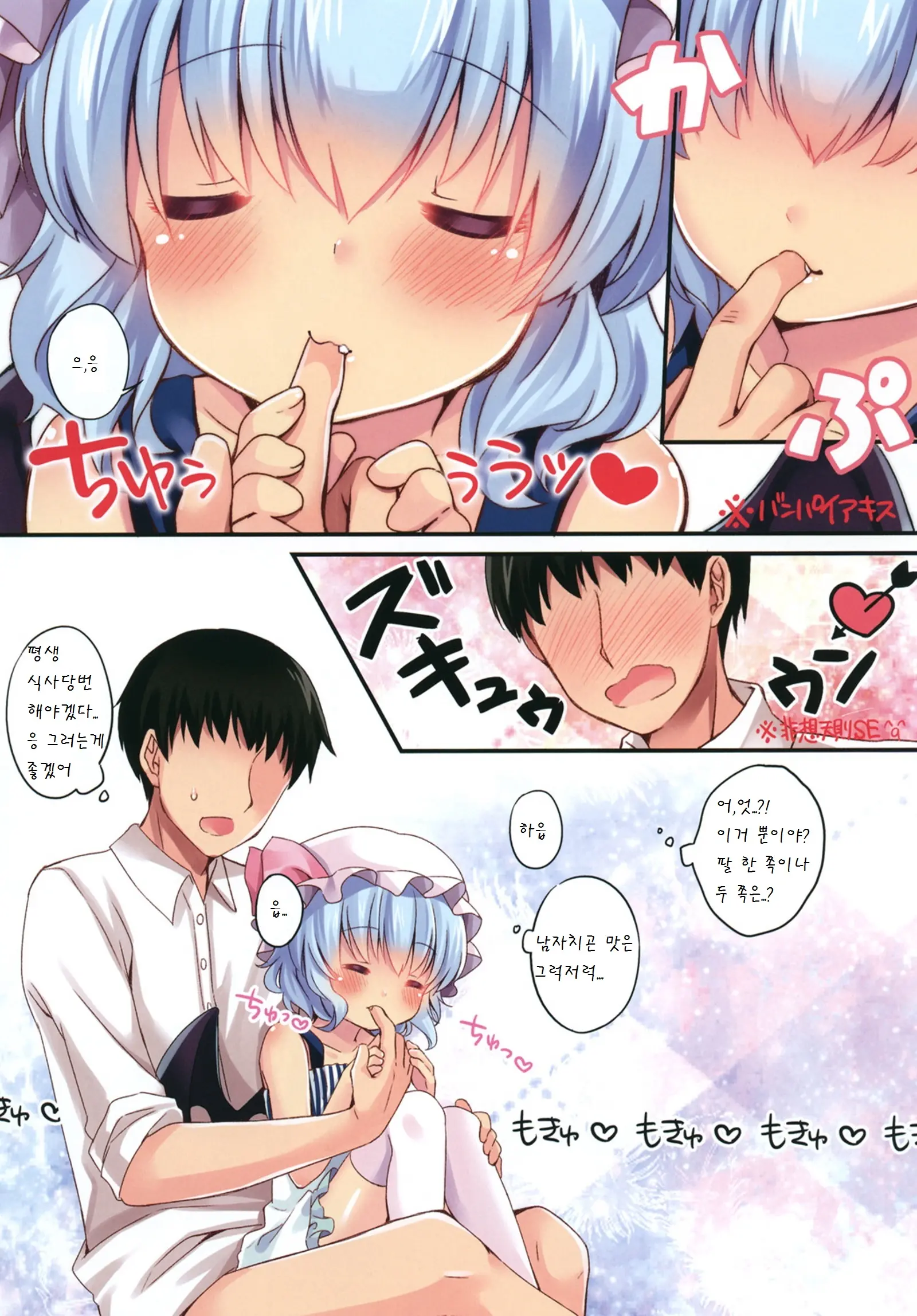 LOLICO 03