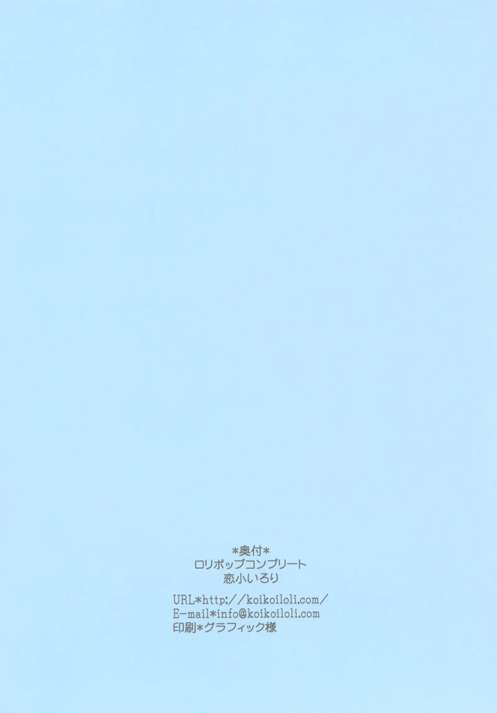 LOLICO 03
