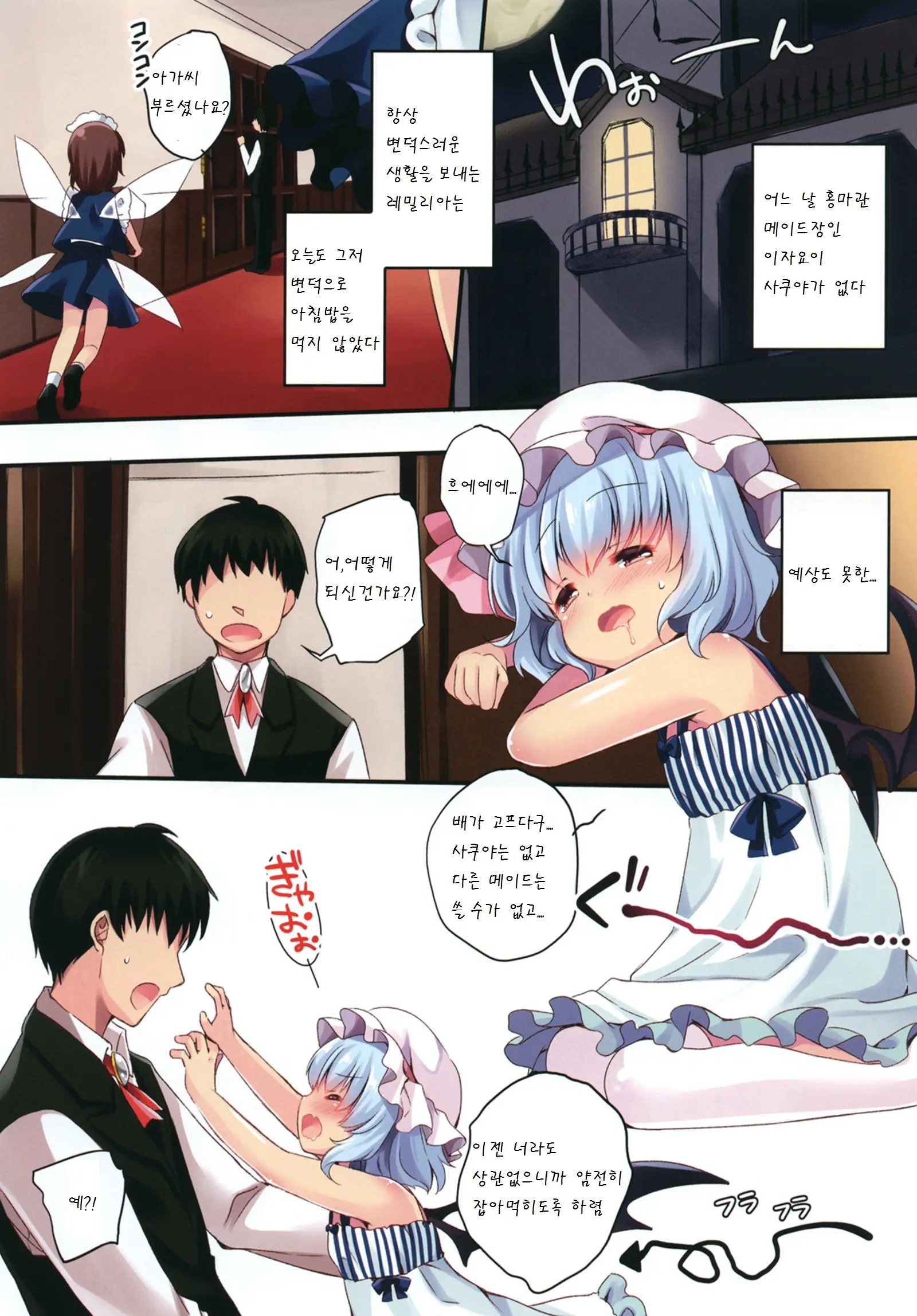 LOLICO 03