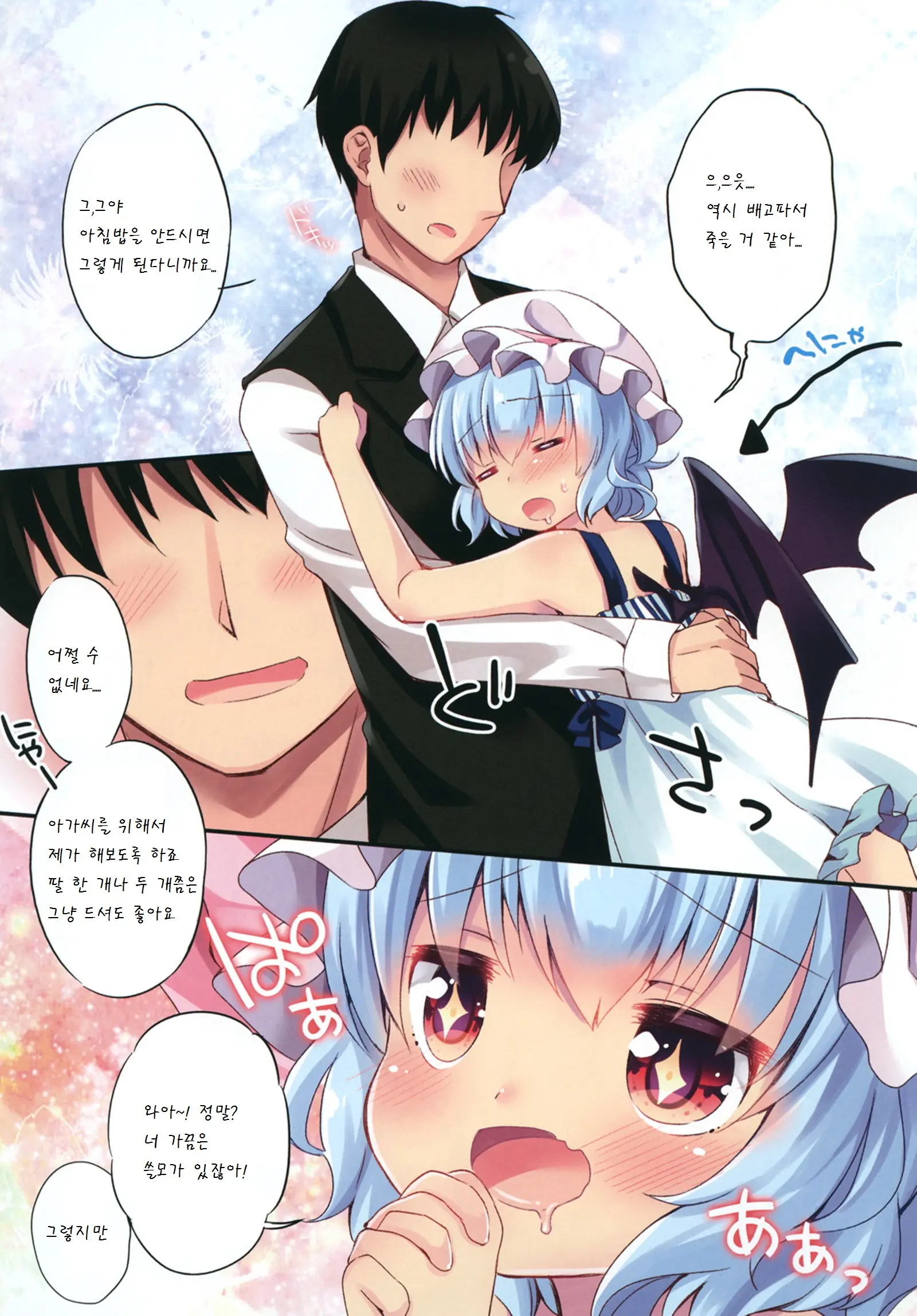 LOLICO 03