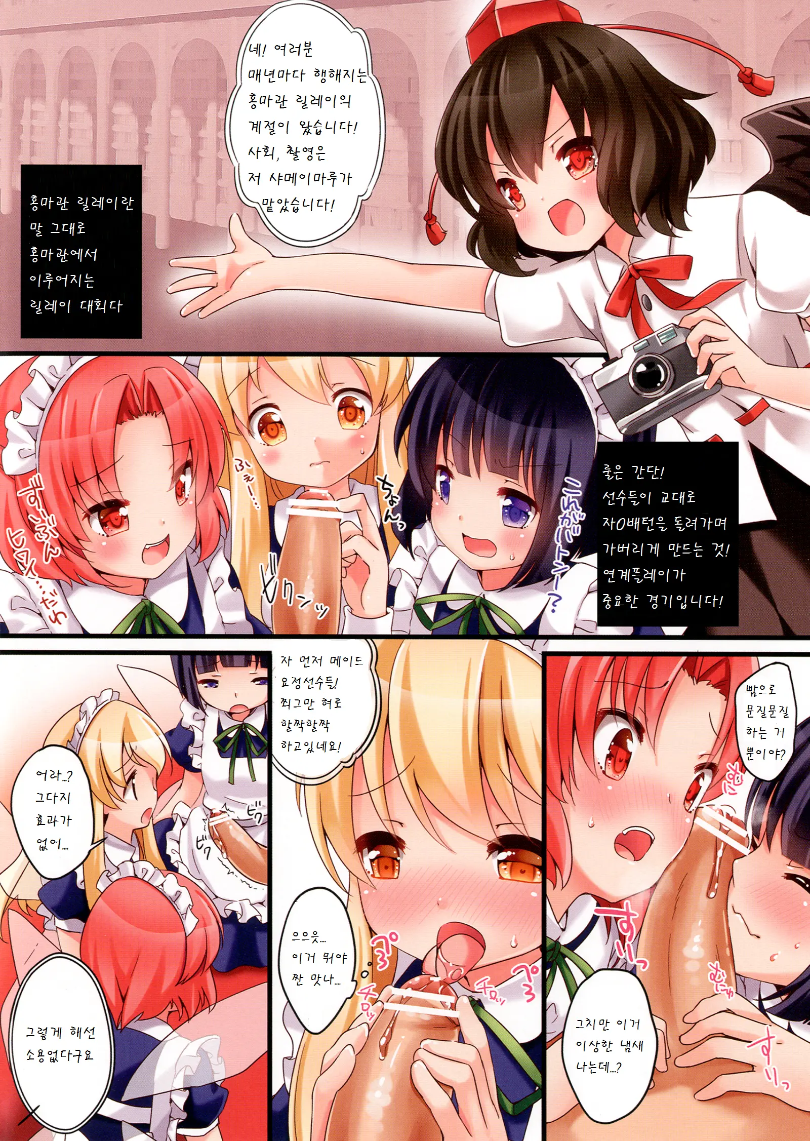 Maitoshi Kourei!? Koumakan Relay★