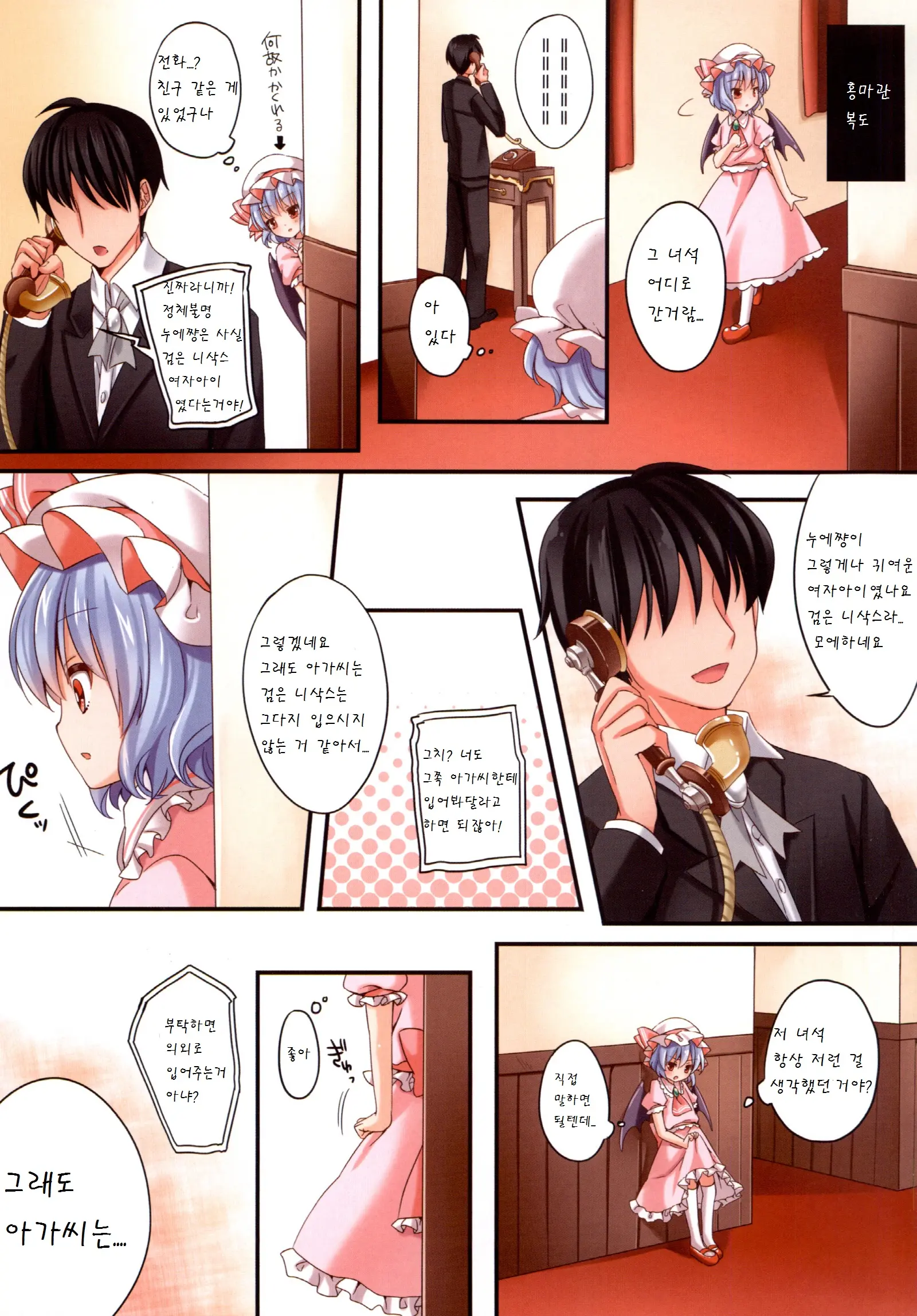 Kakko Nijuuichi -Ojou-Sama No Yuuwaku-