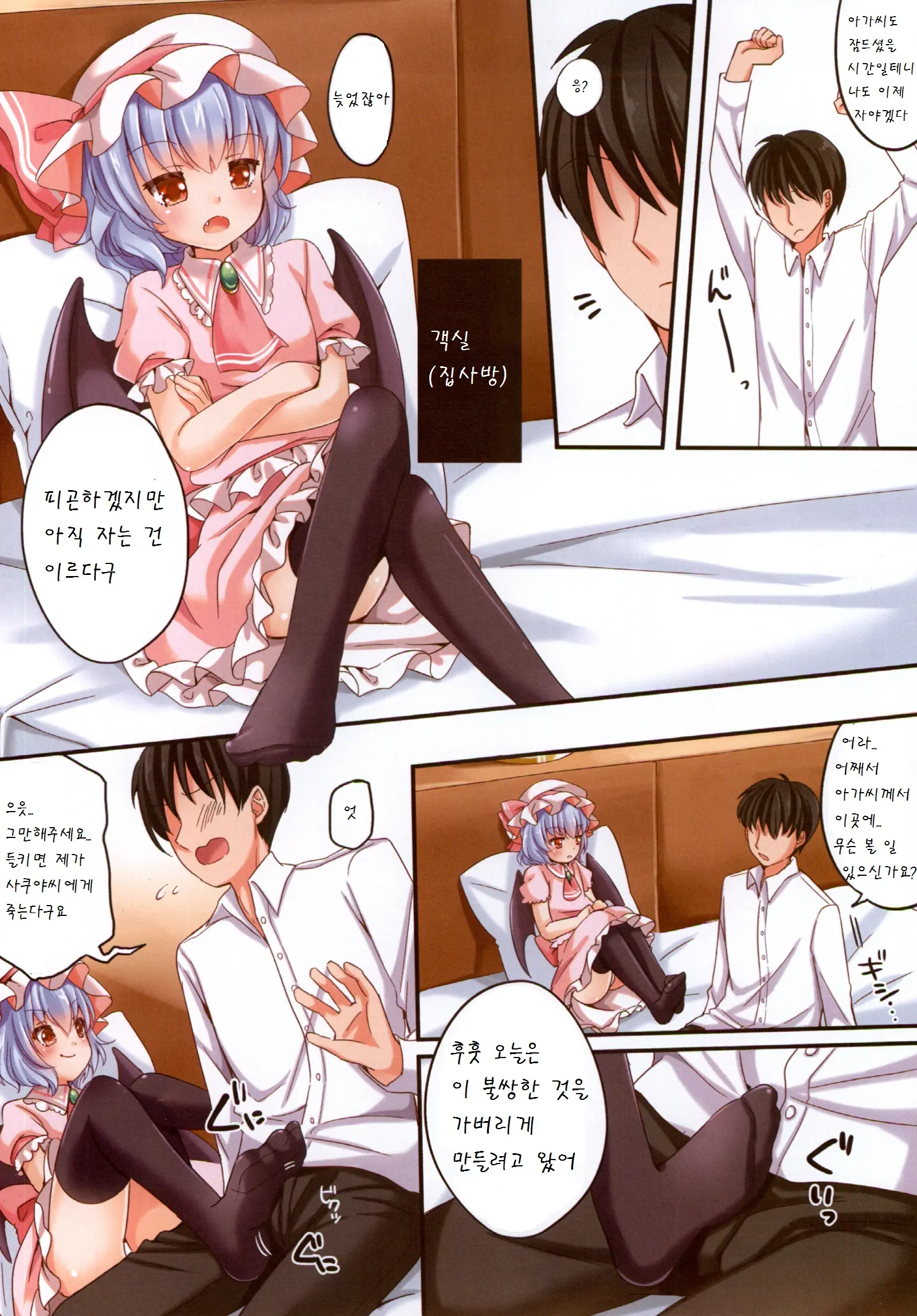 Kakko Nijuuichi -Ojou-Sama No Yuuwaku-