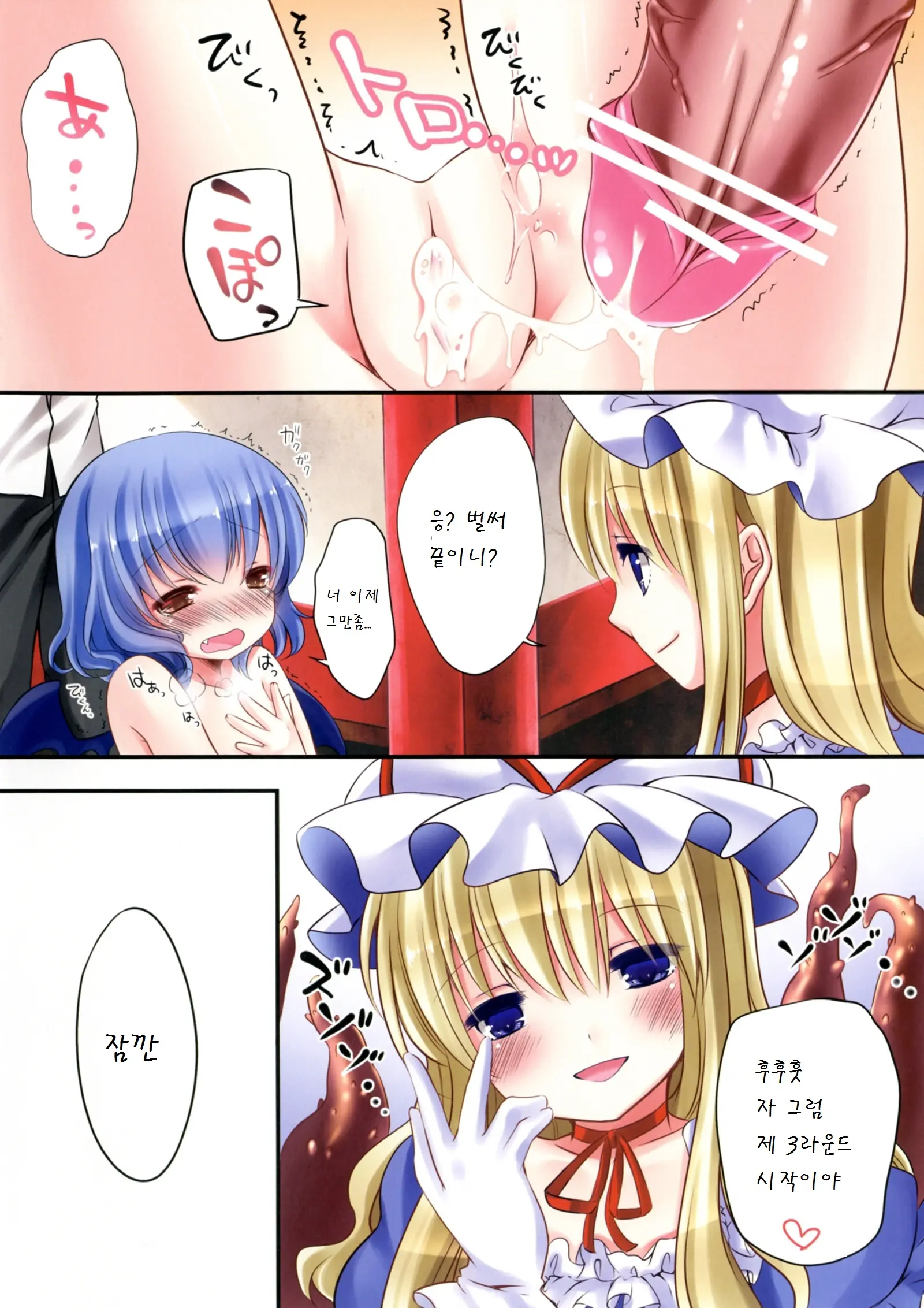 Kakko Nijuuichi? -Toraware No Ohime-Sama-