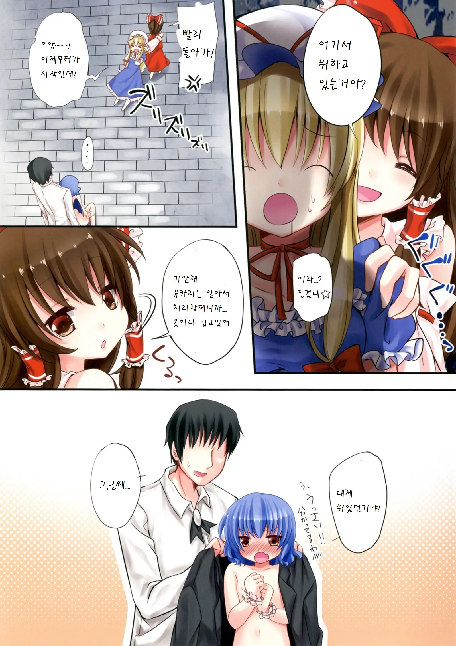 Kakko Nijuuichi? -Toraware No Ohime-Sama-