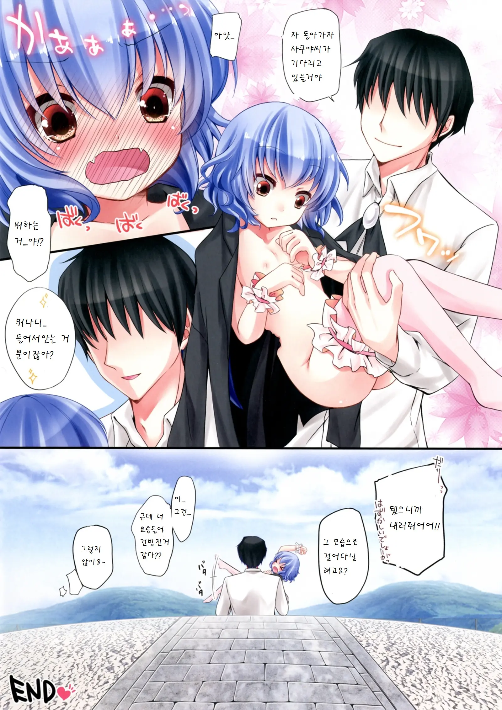 Kakko Nijuuichi? -Toraware No Ohime-Sama-