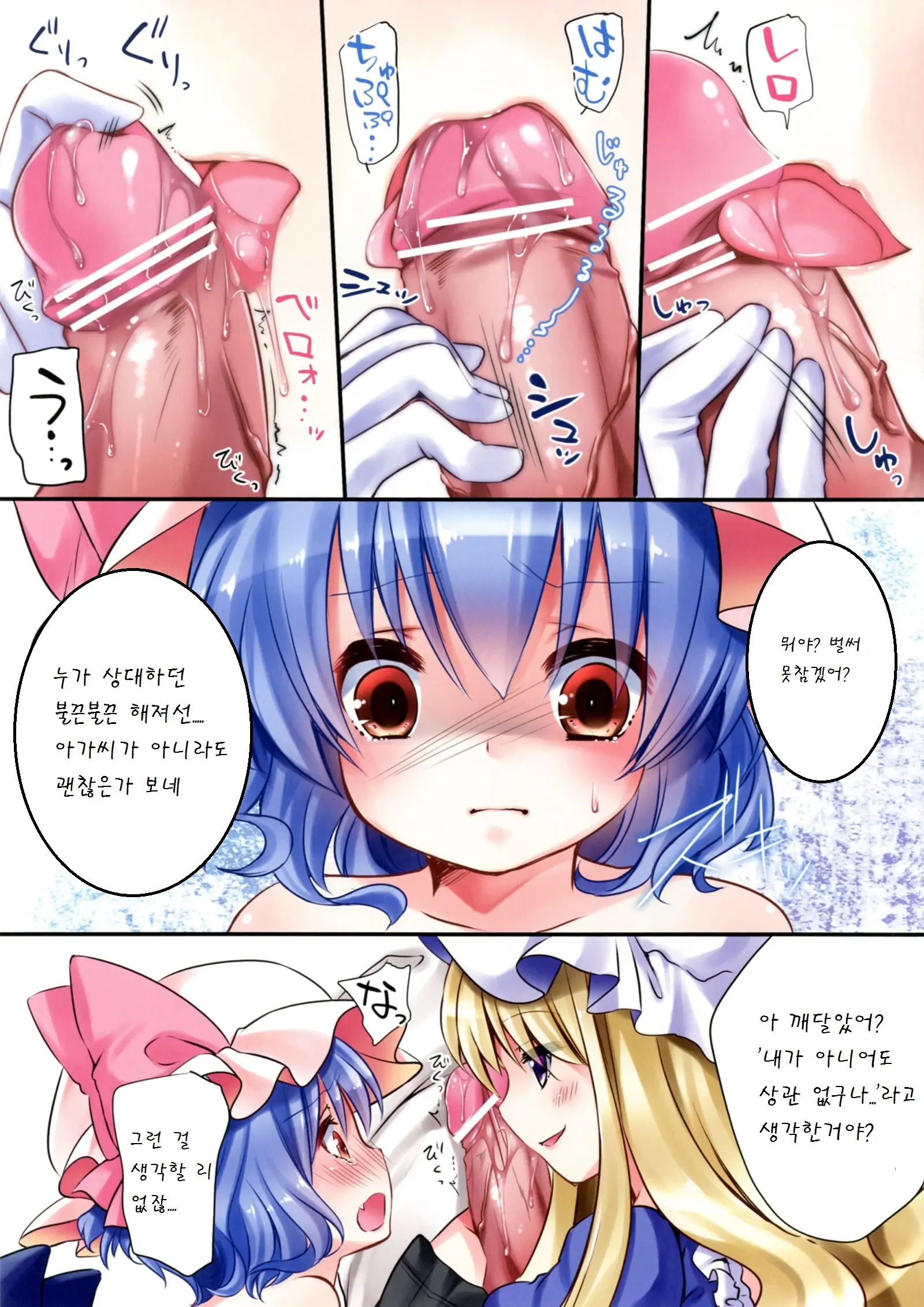 Kakko Nijuuichi? -Toraware No Ohime-Sama-
