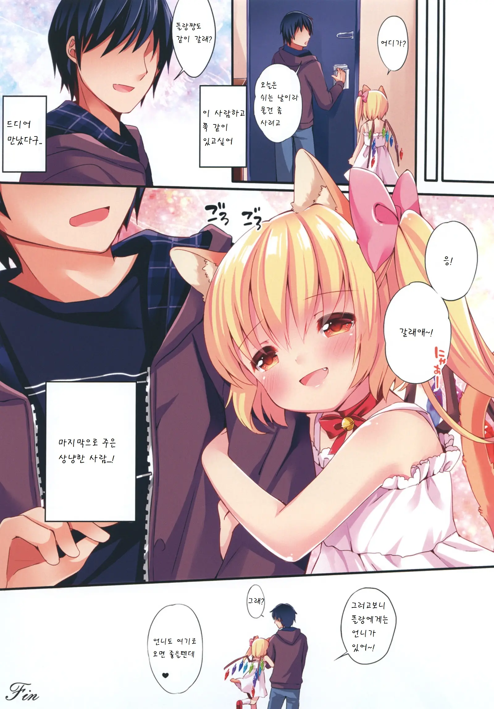 Funyan No Koto Hirotteyo! 3