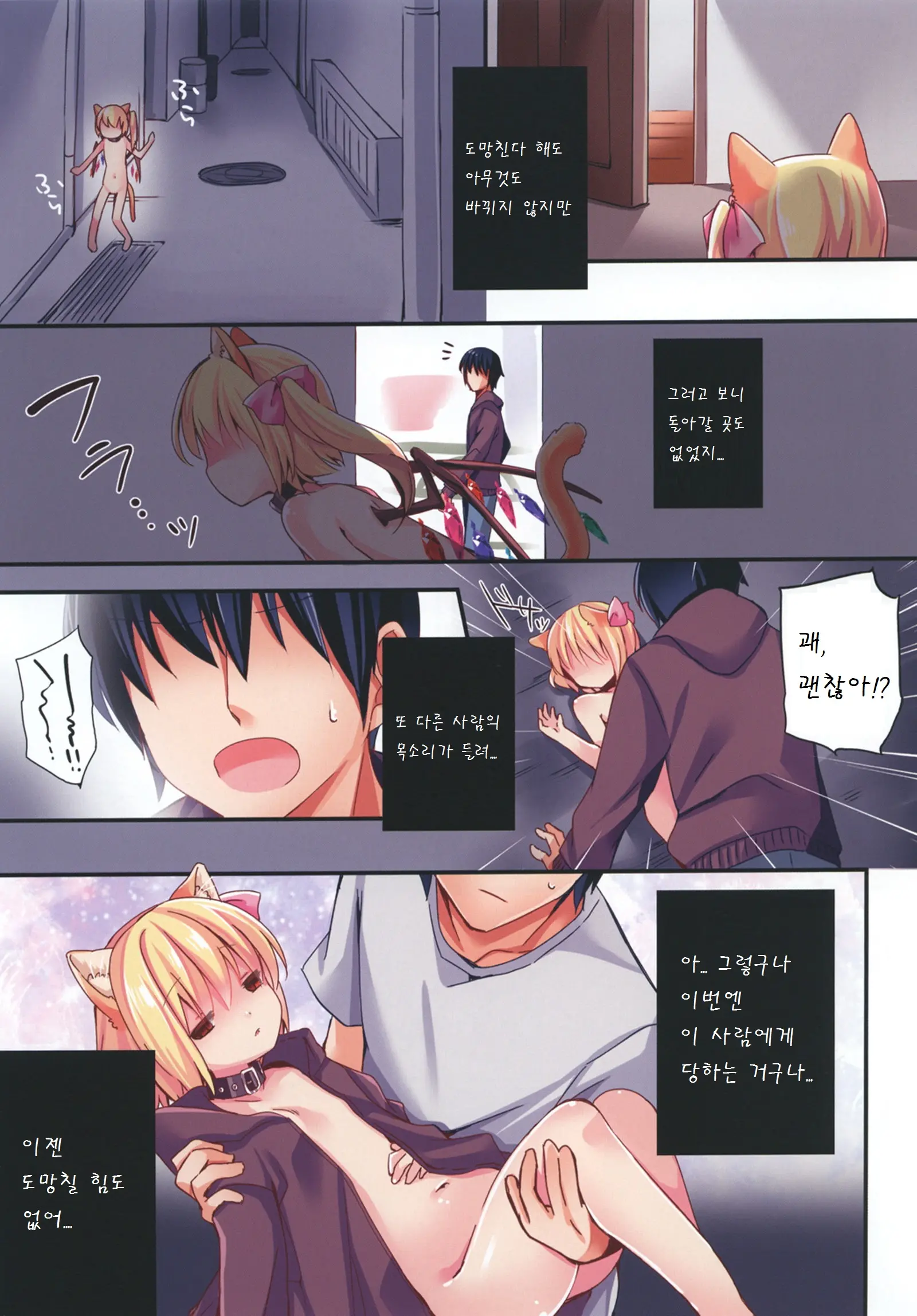 Funyan No Koto Hirotteyo! 3