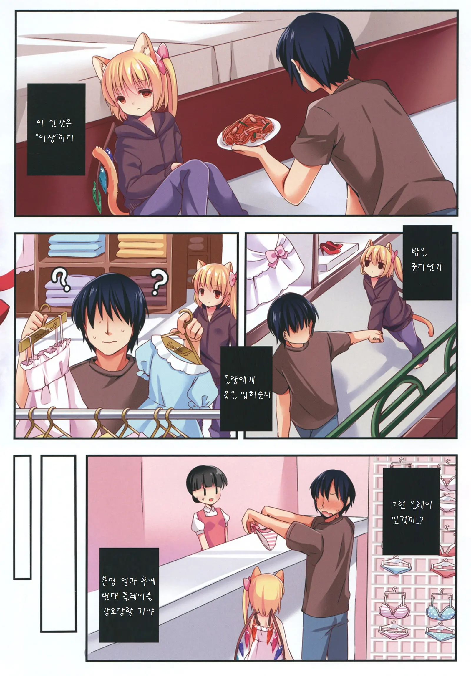 Funyan No Koto Hirotteyo! 3