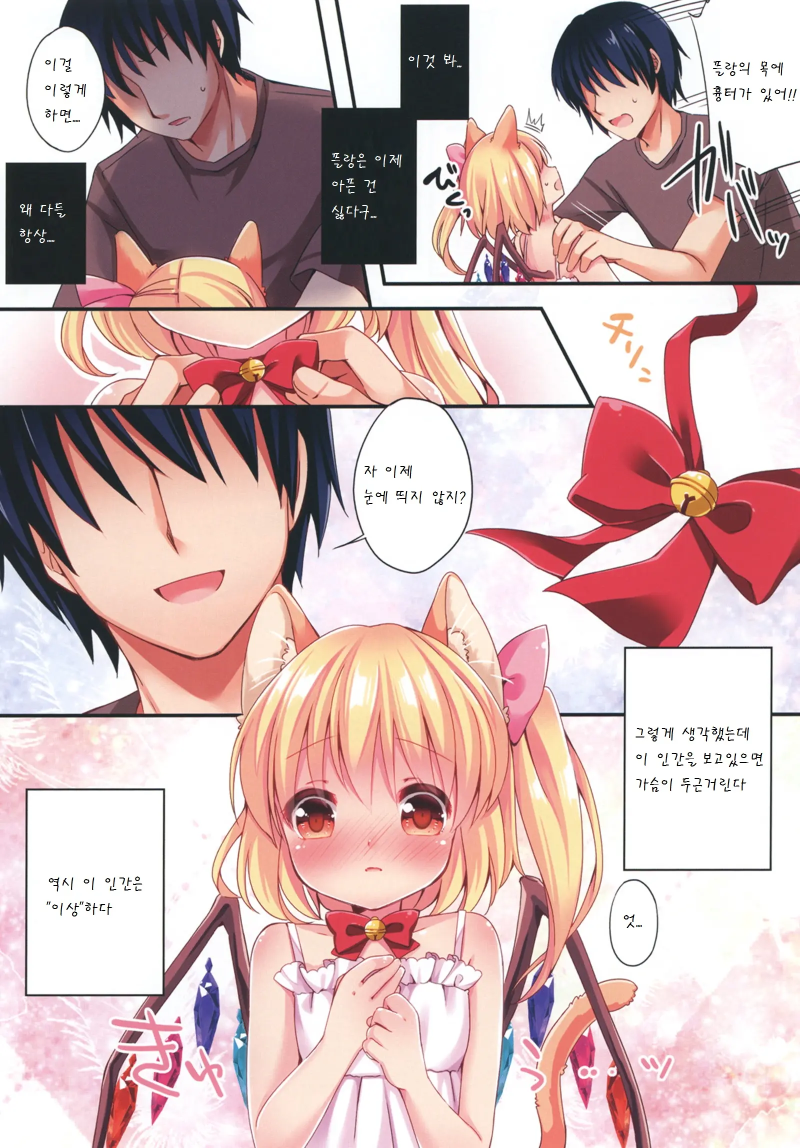 Funyan No Koto Hirotteyo! 3