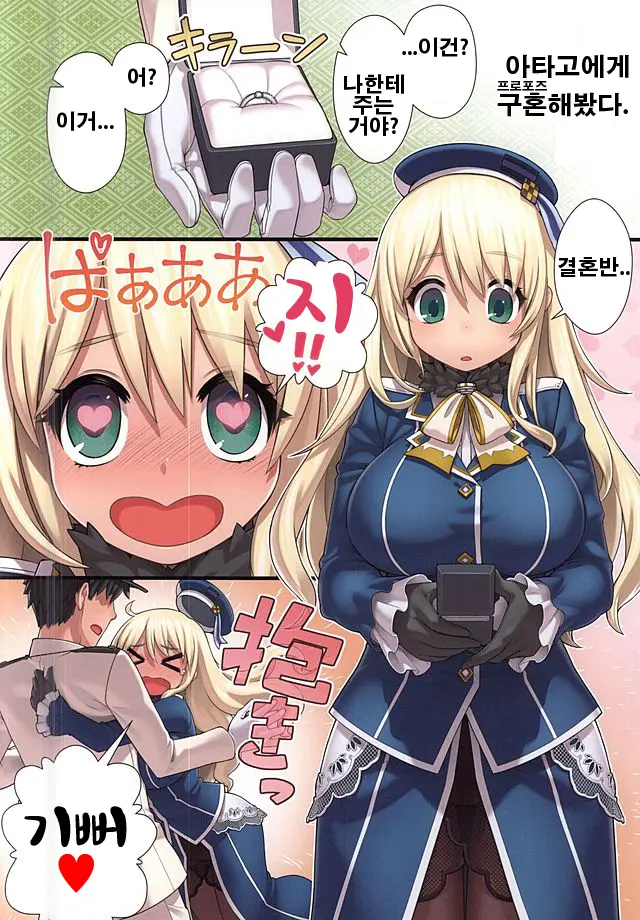 Getsu Getsu Kasui Moku Chinchin