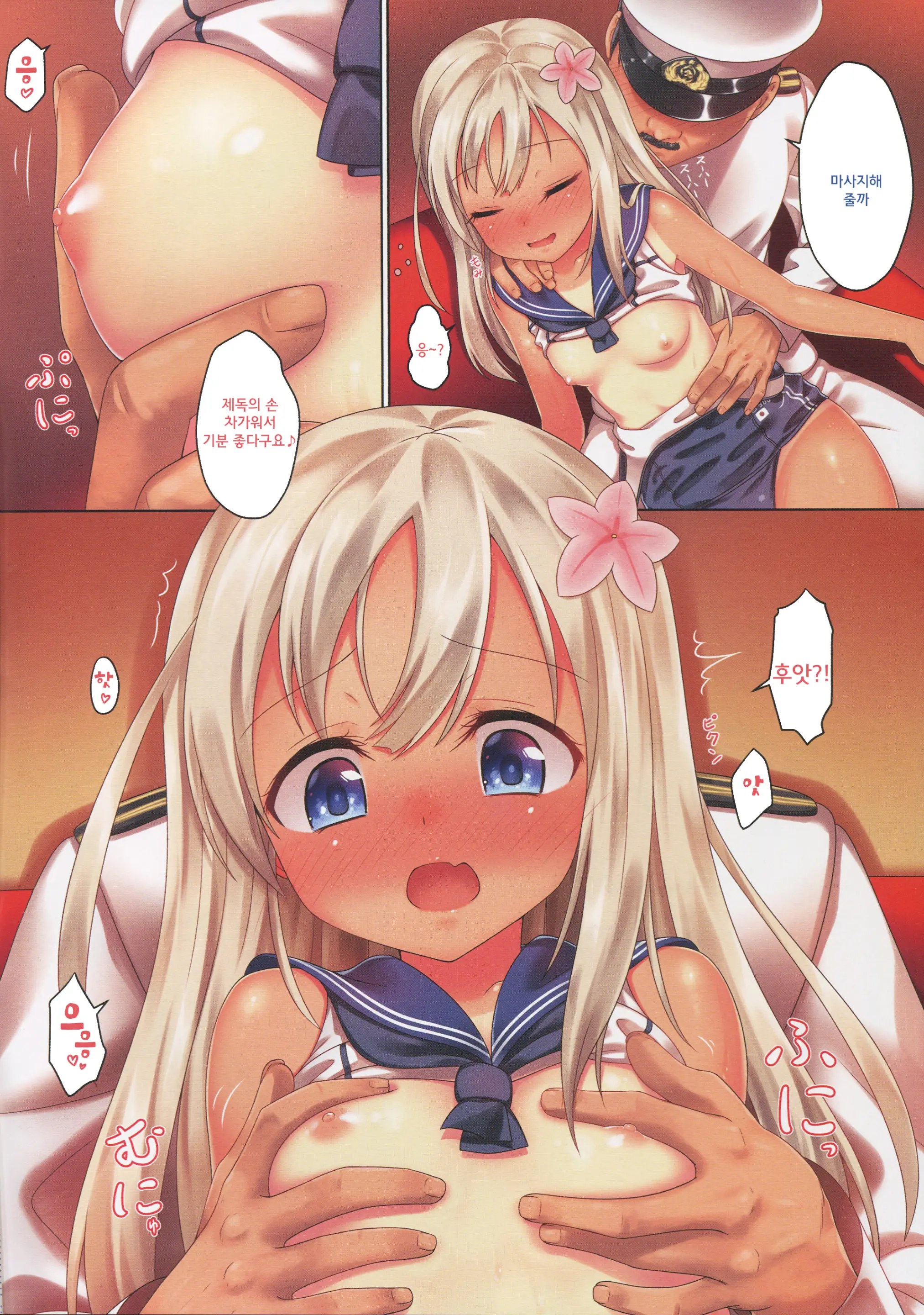 Yoidore Ro-Chan | 주정뱅이 로-짱
