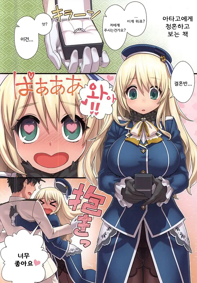 Getsu Getsu Kasui Moku Chinchin | 휴가자진반납 훈♡련♡
